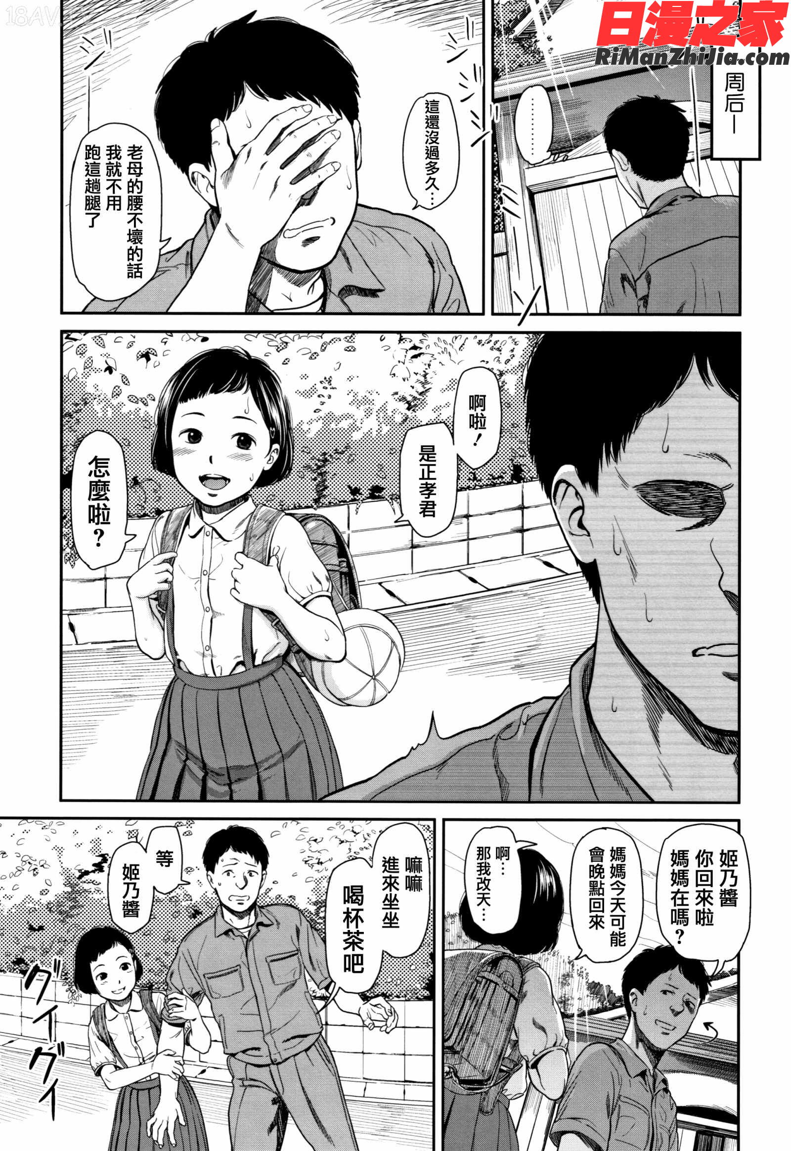 あんだーとう-undertow漫画 免费阅读 整部漫画 19.jpg