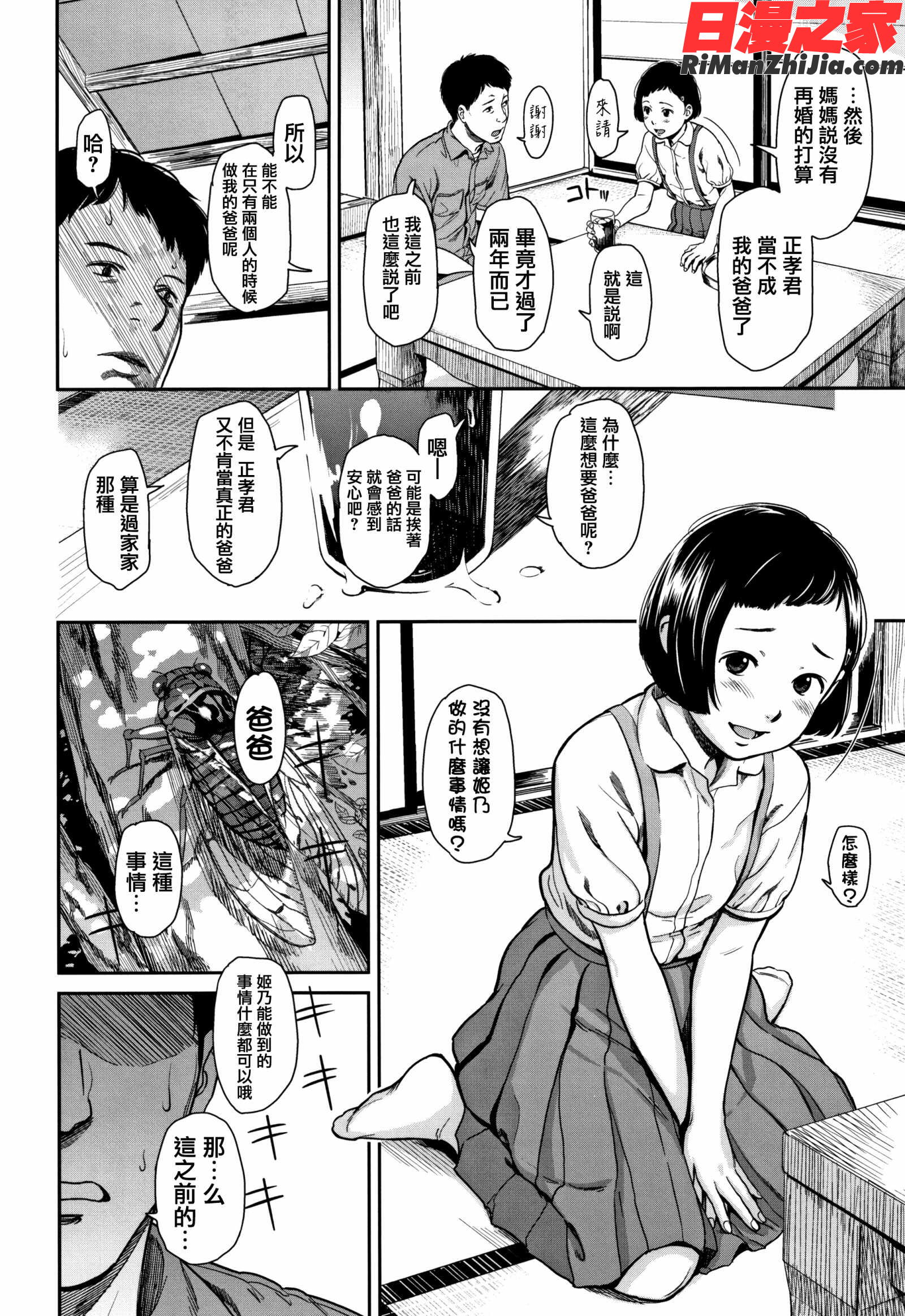 あんだーとう-undertow漫画 免费阅读 整部漫画 20.jpg