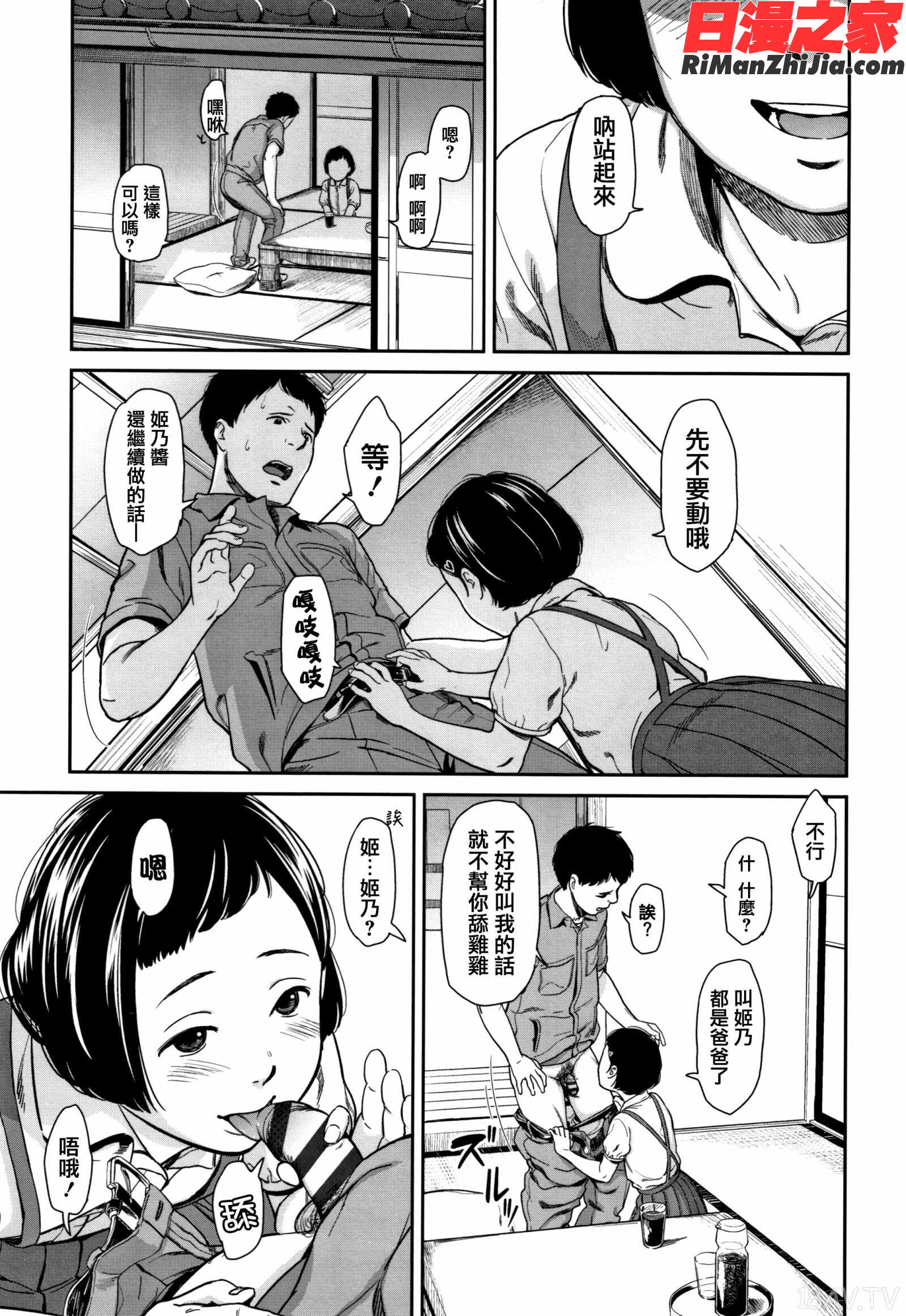 あんだーとう-undertow漫画 免费阅读 整部漫画 21.jpg