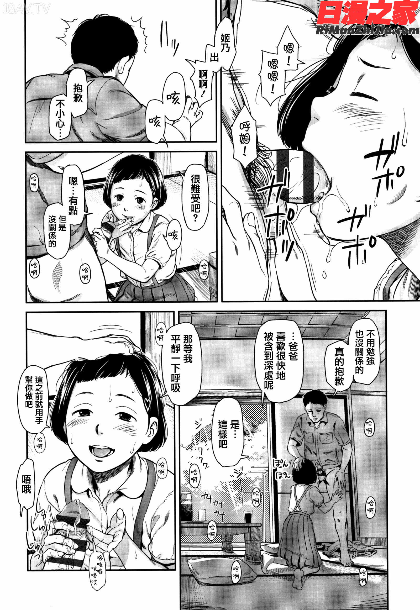 あんだーとう-undertow漫画 免费阅读 整部漫画 24.jpg