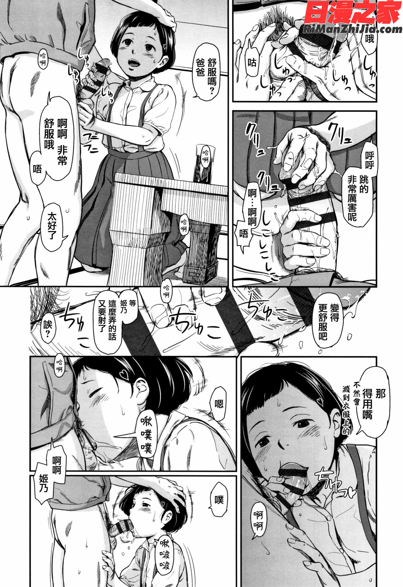 あんだーとう-undertow漫画 免费阅读 整部漫画 25.jpg