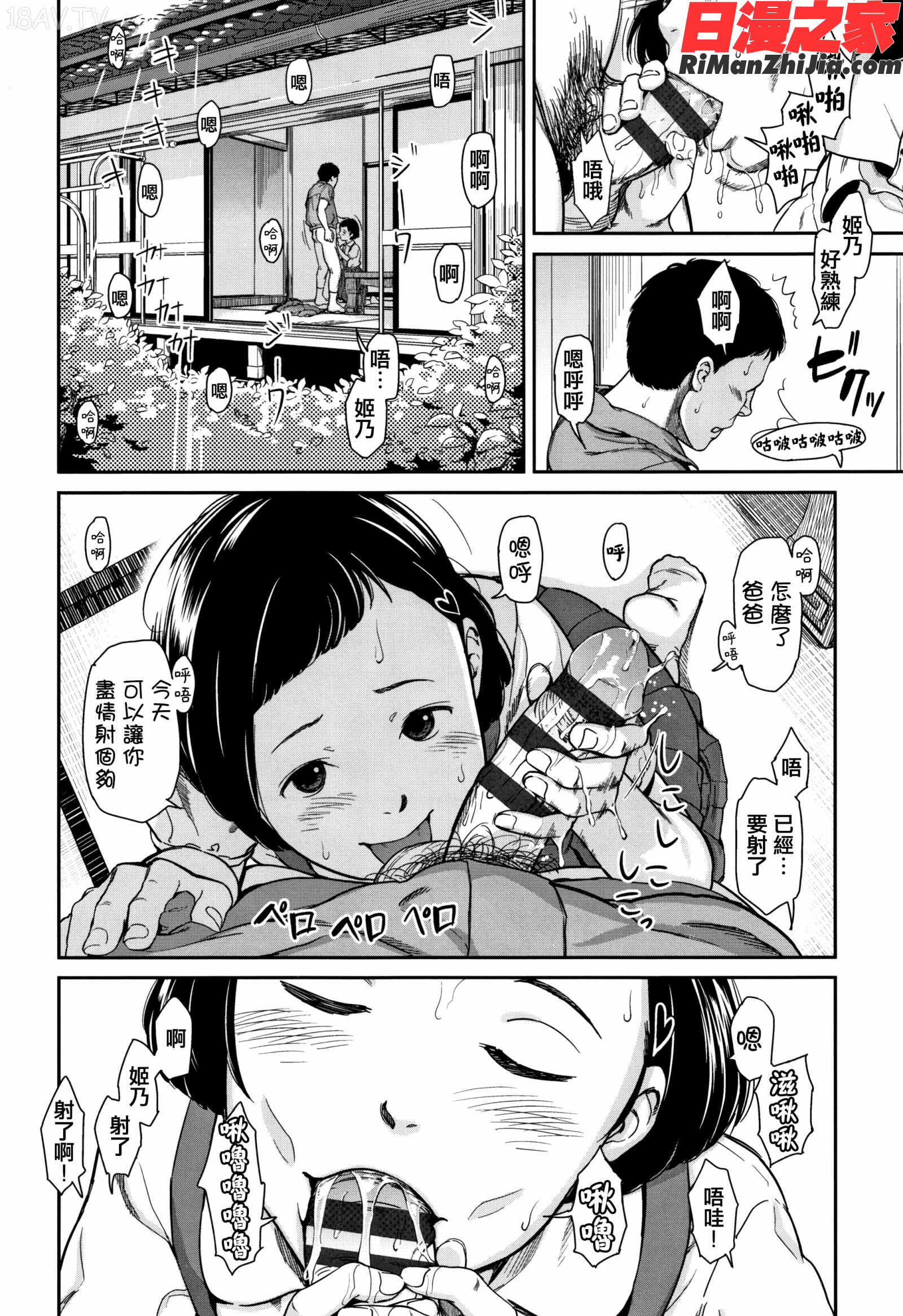 あんだーとう-undertow漫画 免费阅读 整部漫画 26.jpg