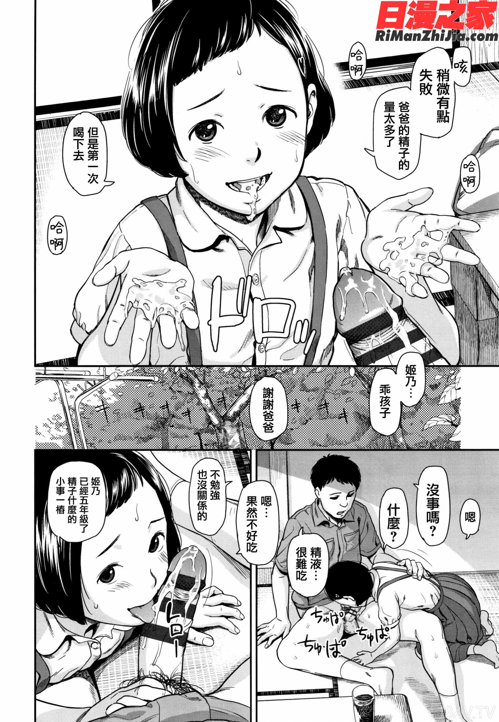 あんだーとう-undertow漫画 免费阅读 整部漫画 28.jpg