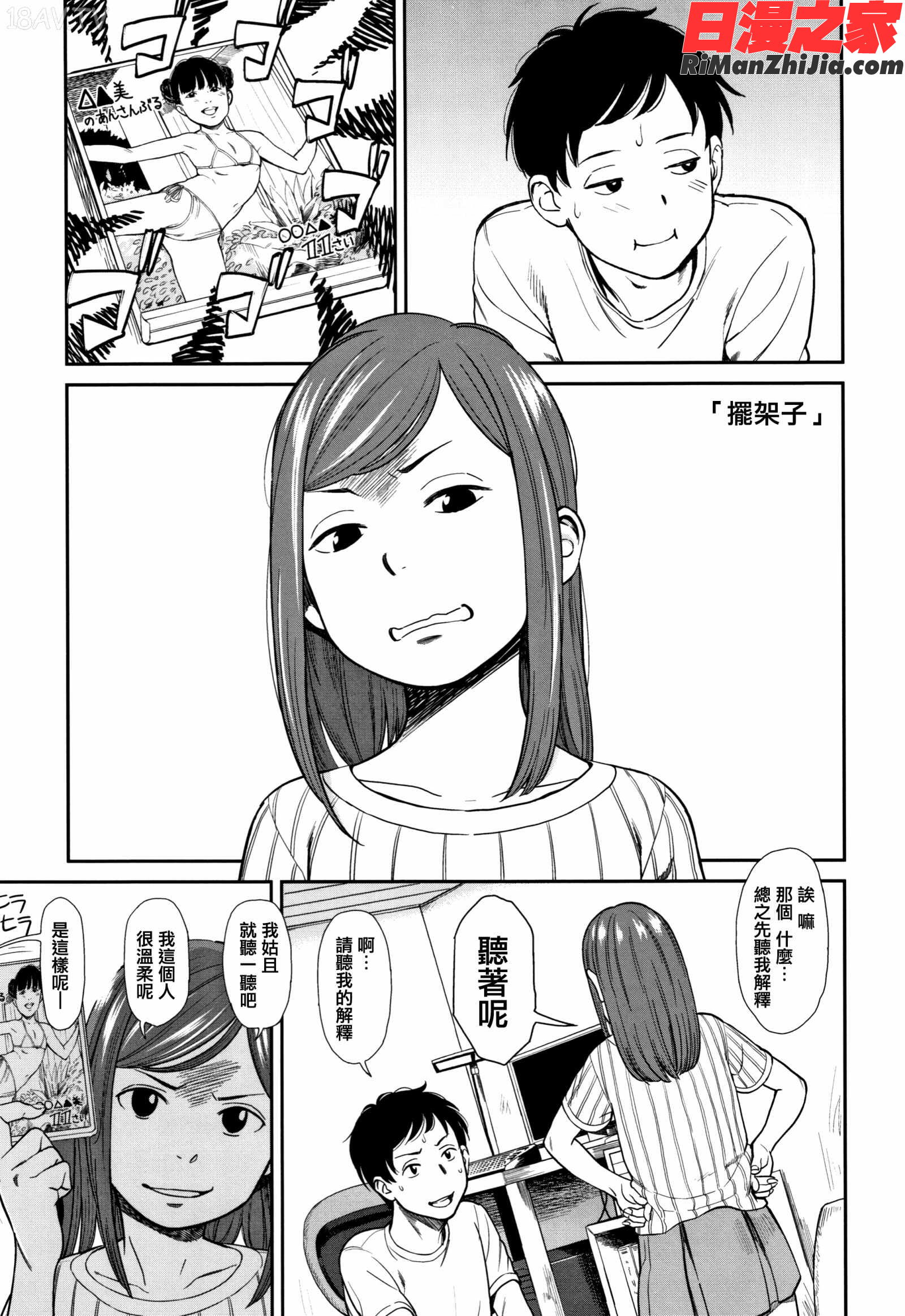 あんだーとう-undertow漫画 免费阅读 整部漫画 31.jpg