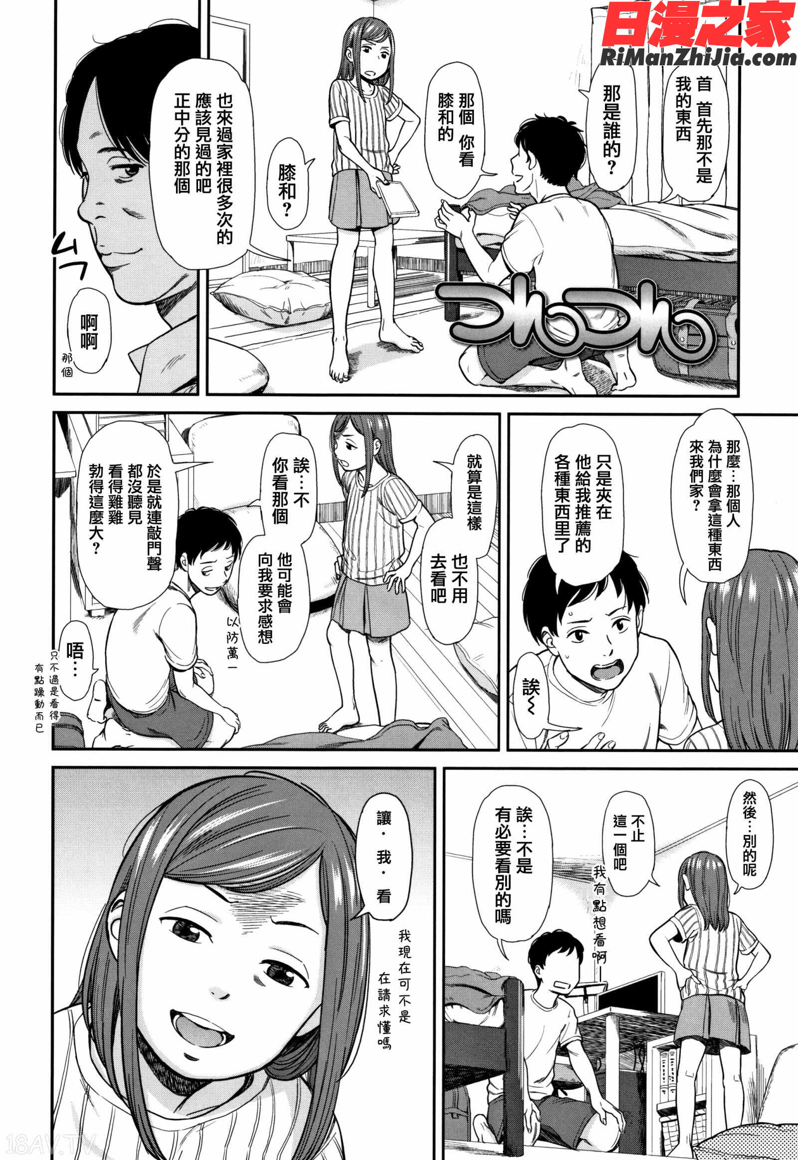 あんだーとう-undertow漫画 免费阅读 整部漫画 32.jpg