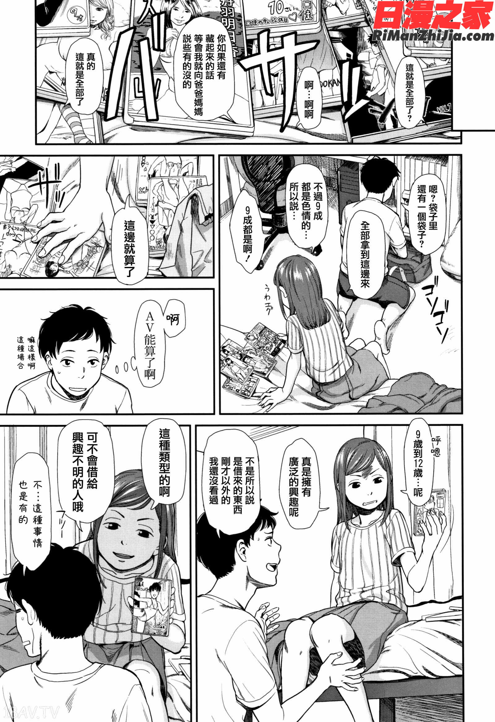 あんだーとう-undertow漫画 免费阅读 整部漫画 33.jpg