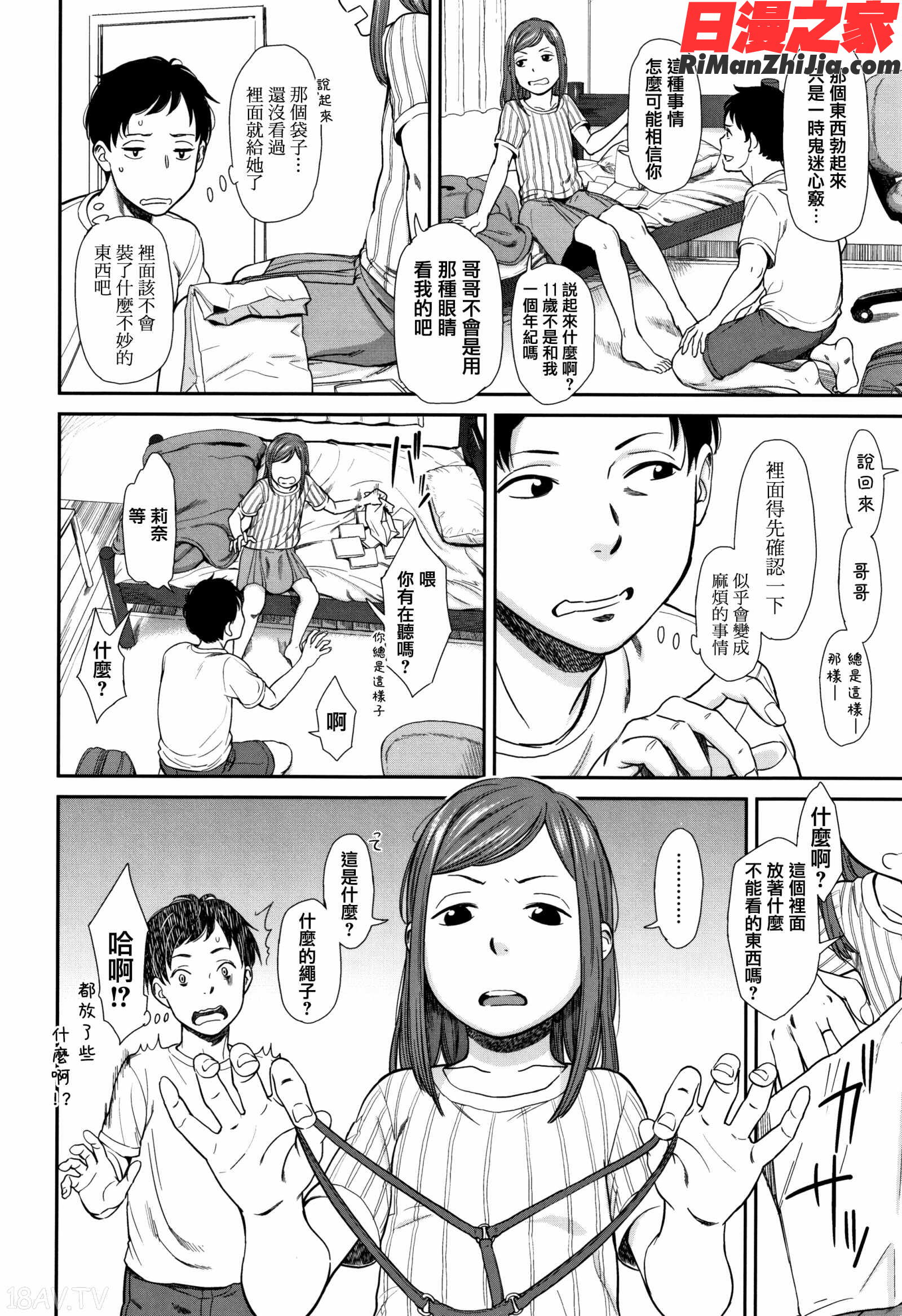 あんだーとう-undertow漫画 免费阅读 整部漫画 34.jpg