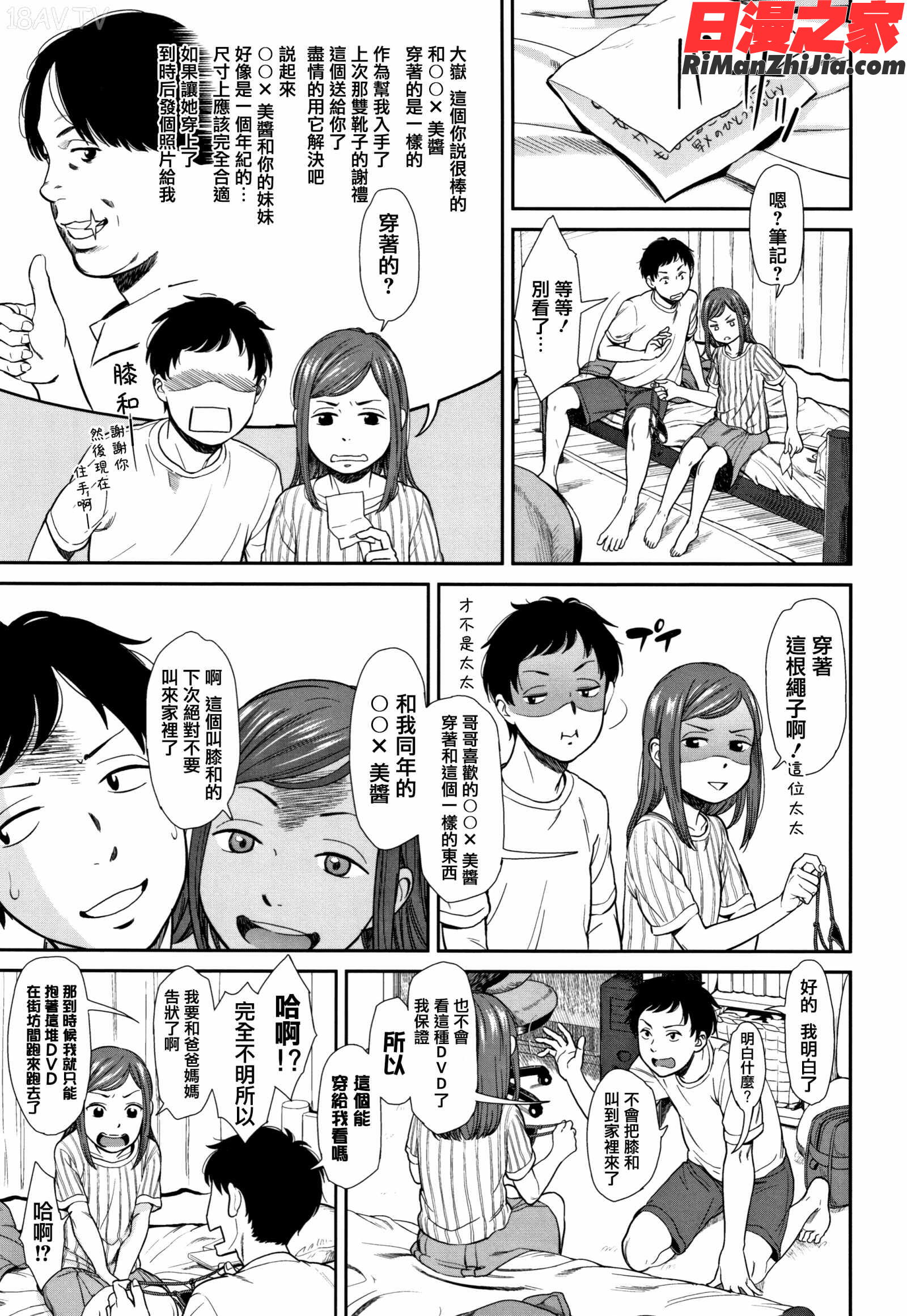 あんだーとう-undertow漫画 免费阅读 整部漫画 35.jpg