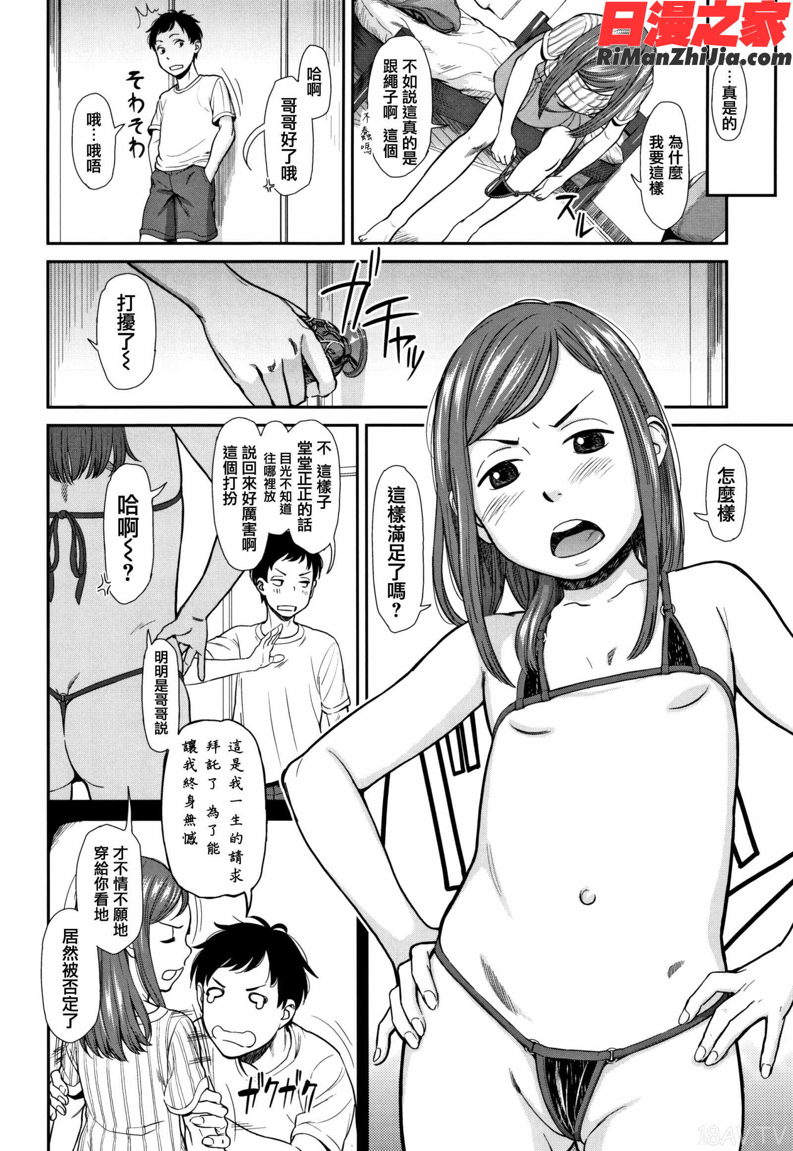 あんだーとう-undertow漫画 免费阅读 整部漫画 36.jpg