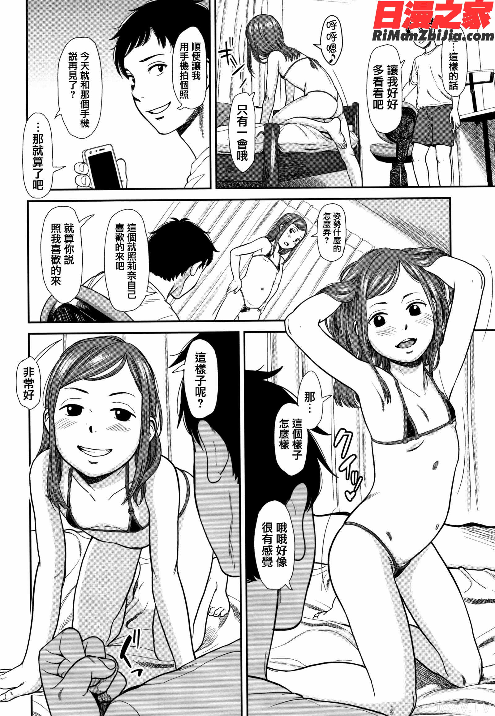 あんだーとう-undertow漫画 免费阅读 整部漫画 38.jpg