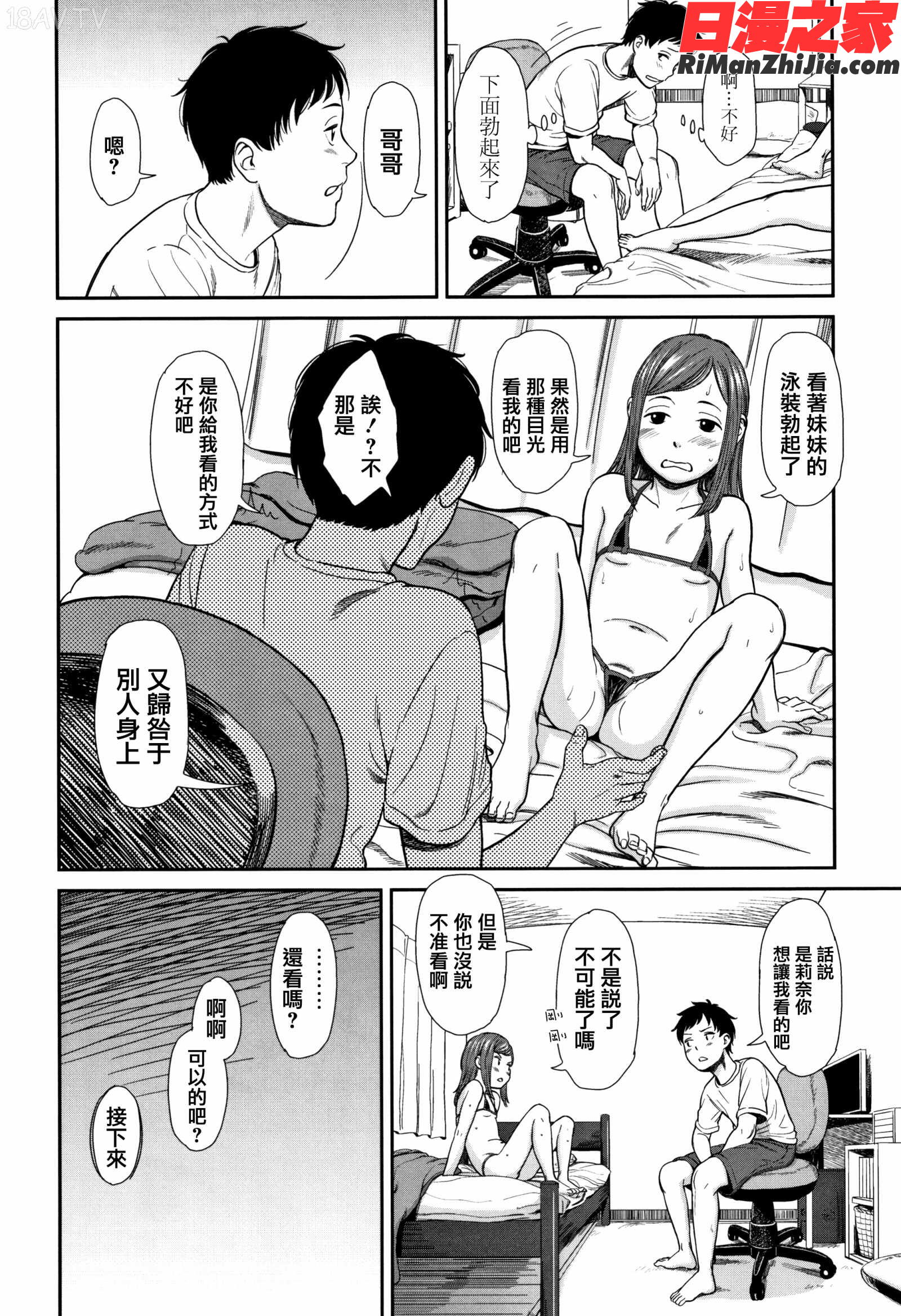 あんだーとう-undertow漫画 免费阅读 整部漫画 40.jpg