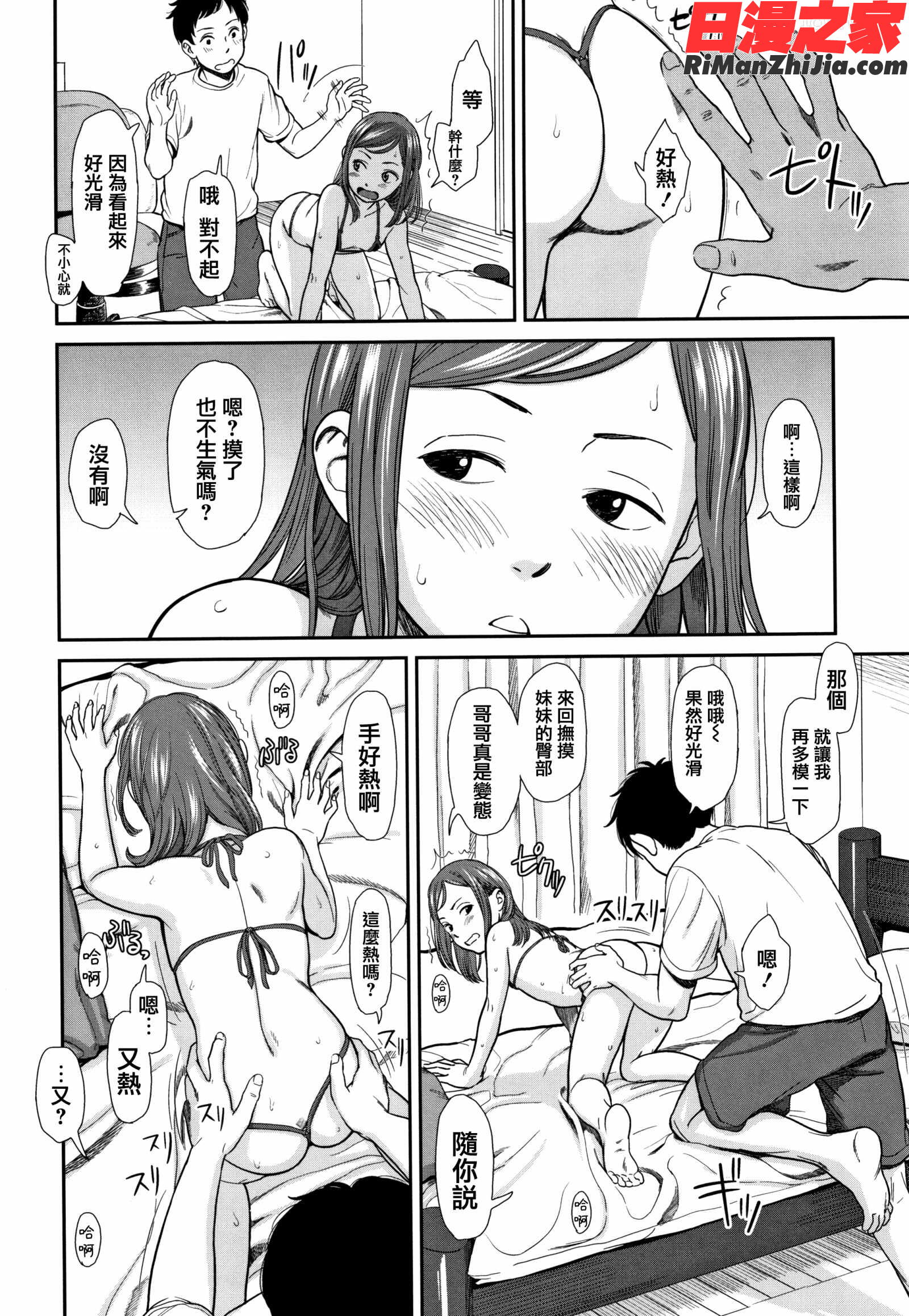 あんだーとう-undertow漫画 免费阅读 整部漫画 42.jpg