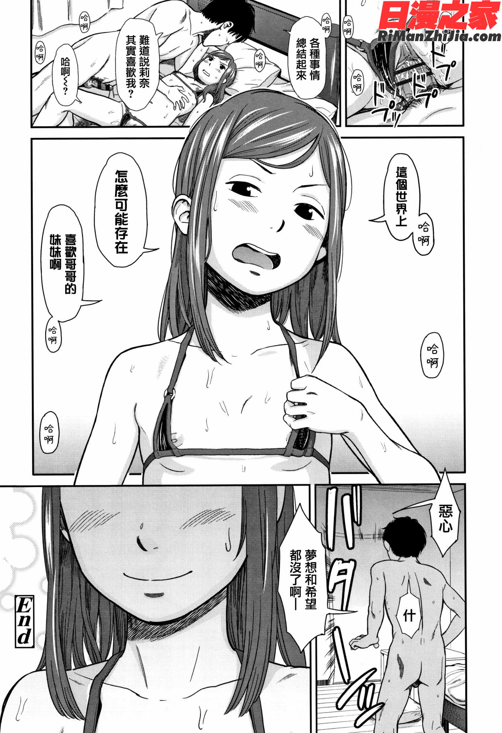 あんだーとう-undertow漫画 免费阅读 整部漫画 54.jpg