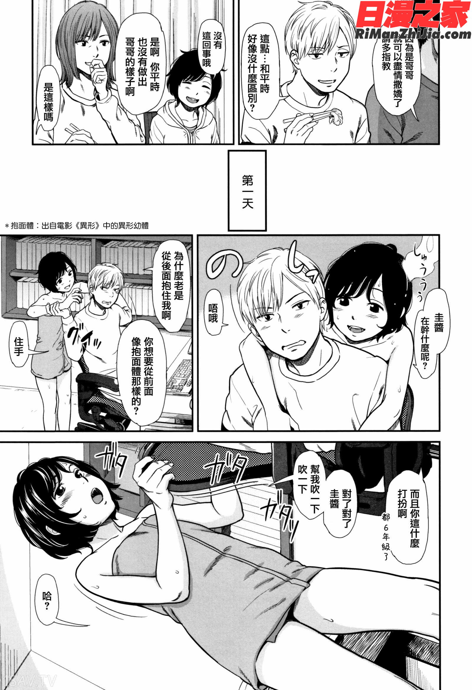 あんだーとう-undertow漫画 免费阅读 整部漫画 57.jpg