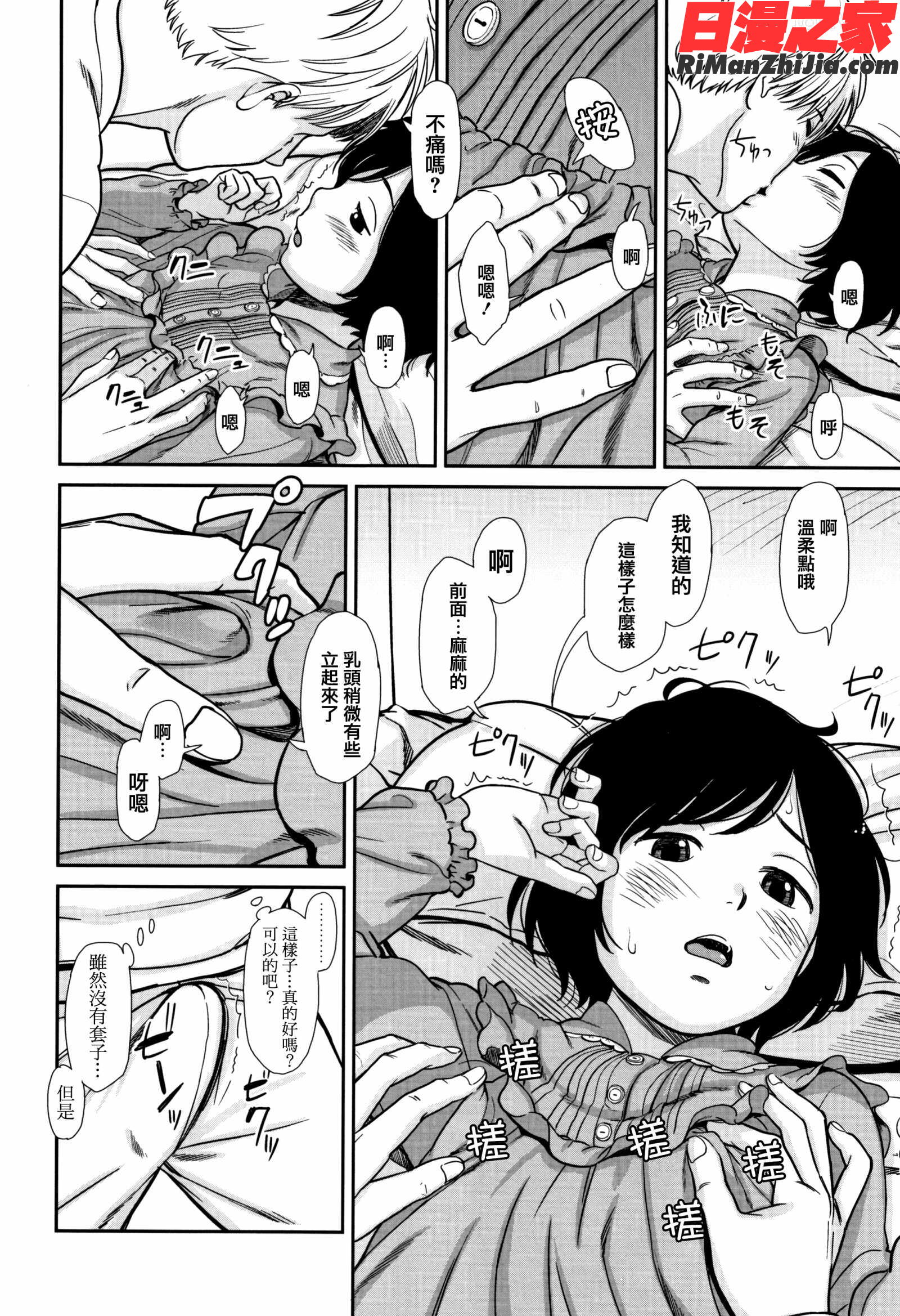 あんだーとう-undertow漫画 免费阅读 整部漫画 64.jpg