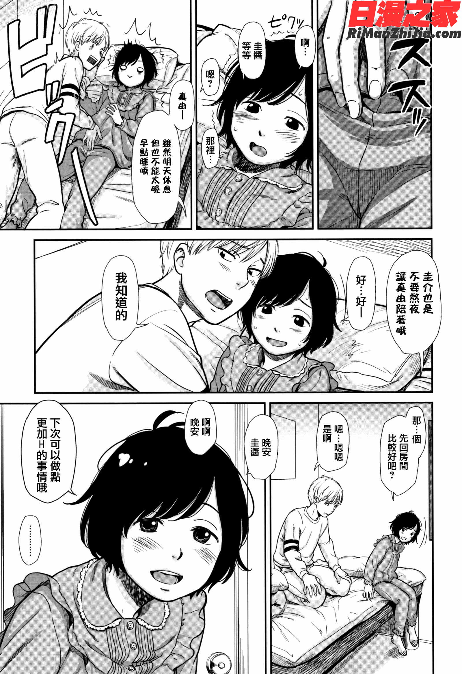 あんだーとう-undertow漫画 免费阅读 整部漫画 65.jpg