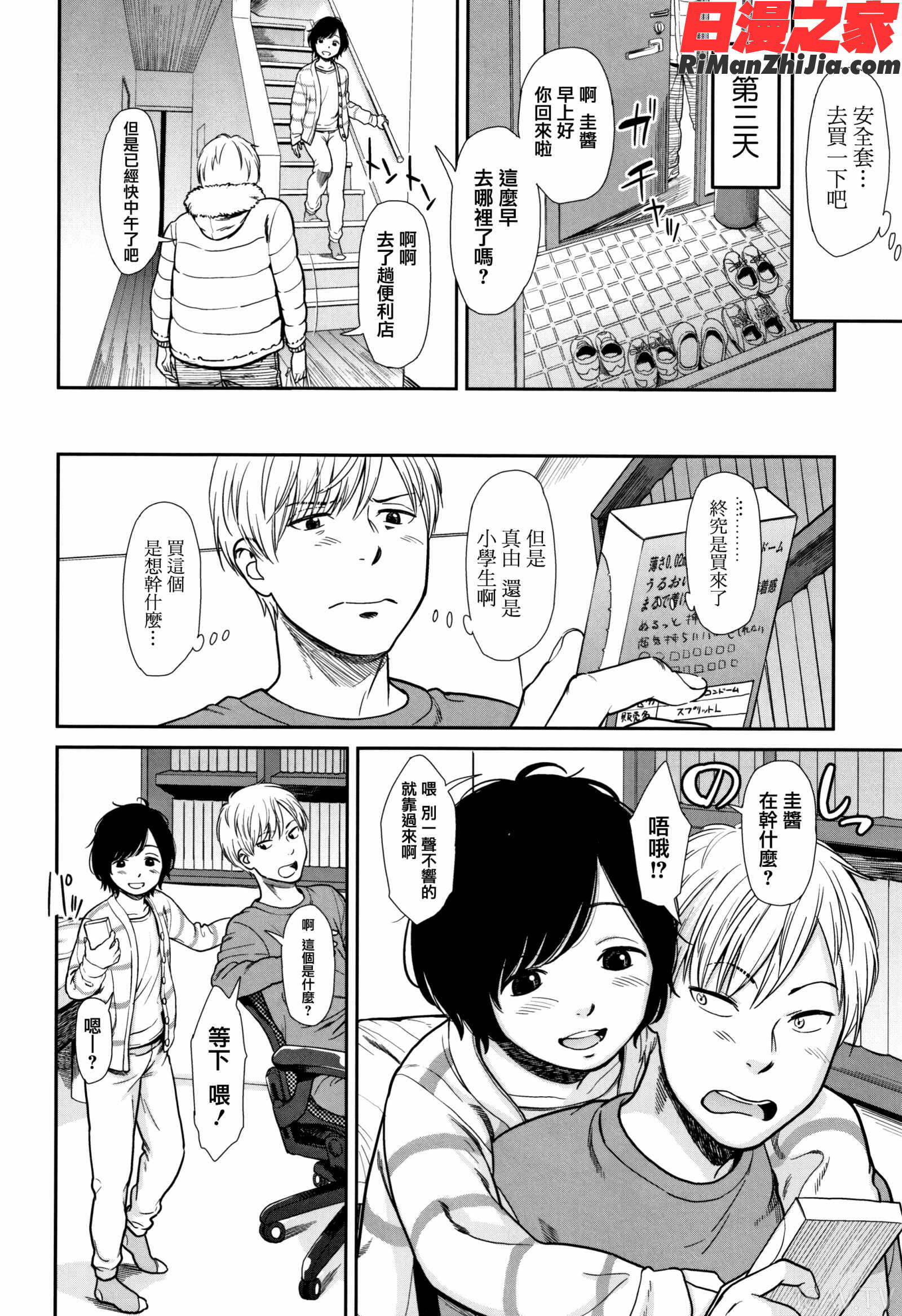 あんだーとう-undertow漫画 免费阅读 整部漫画 66.jpg