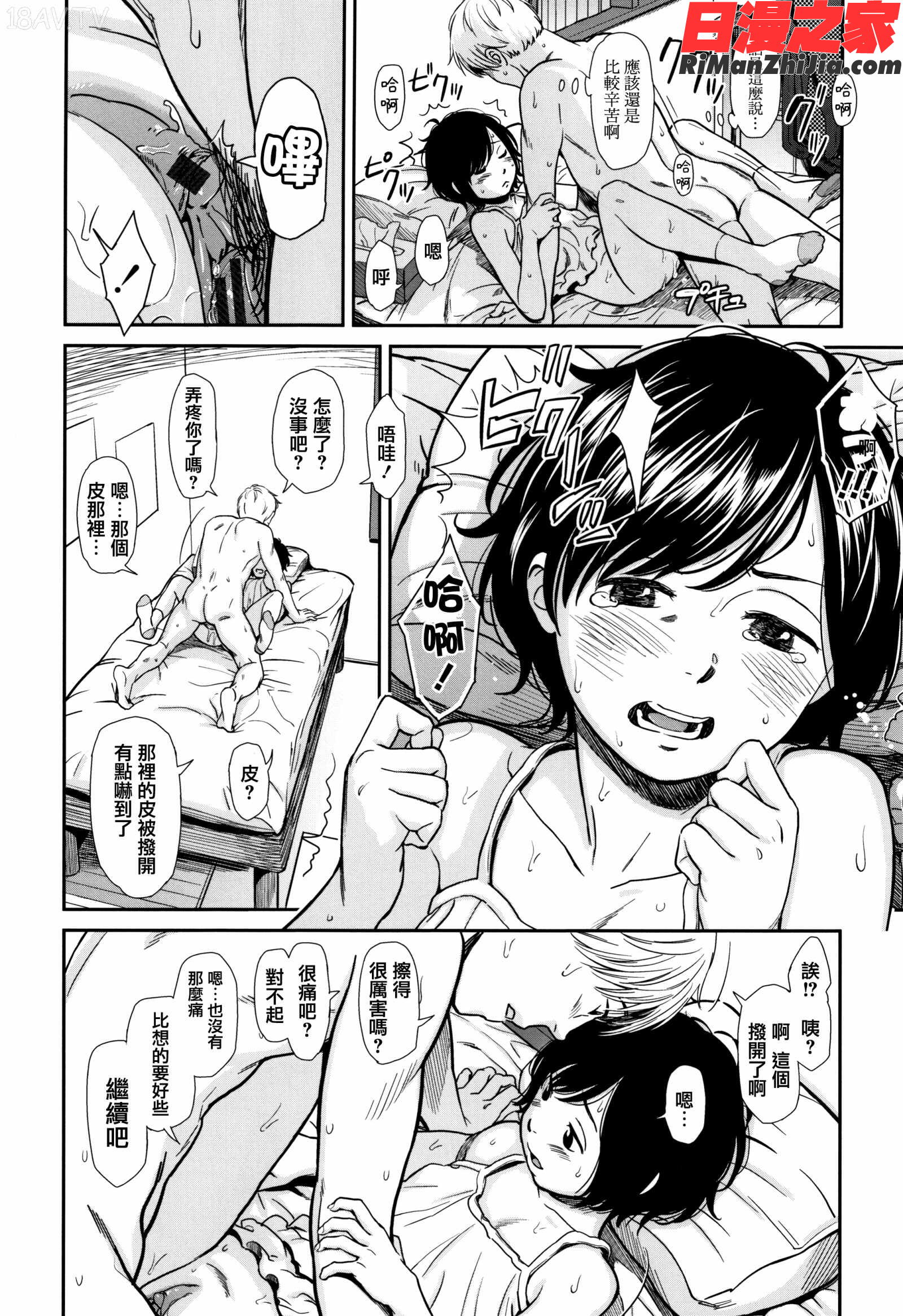 あんだーとう-undertow漫画 免费阅读 整部漫画 78.jpg