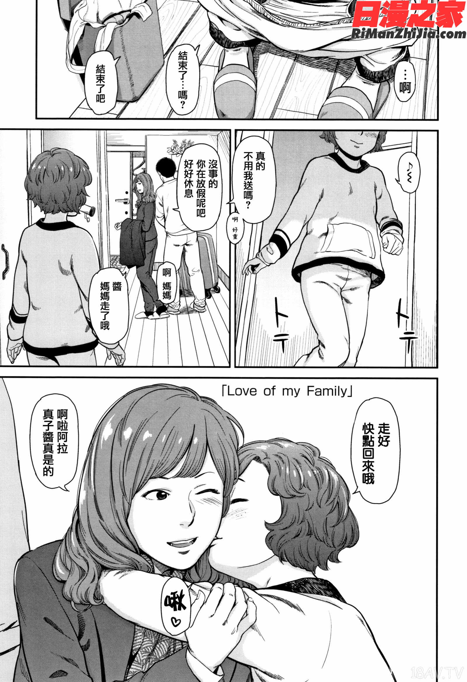 あんだーとう-undertow漫画 免费阅读 整部漫画 87.jpg