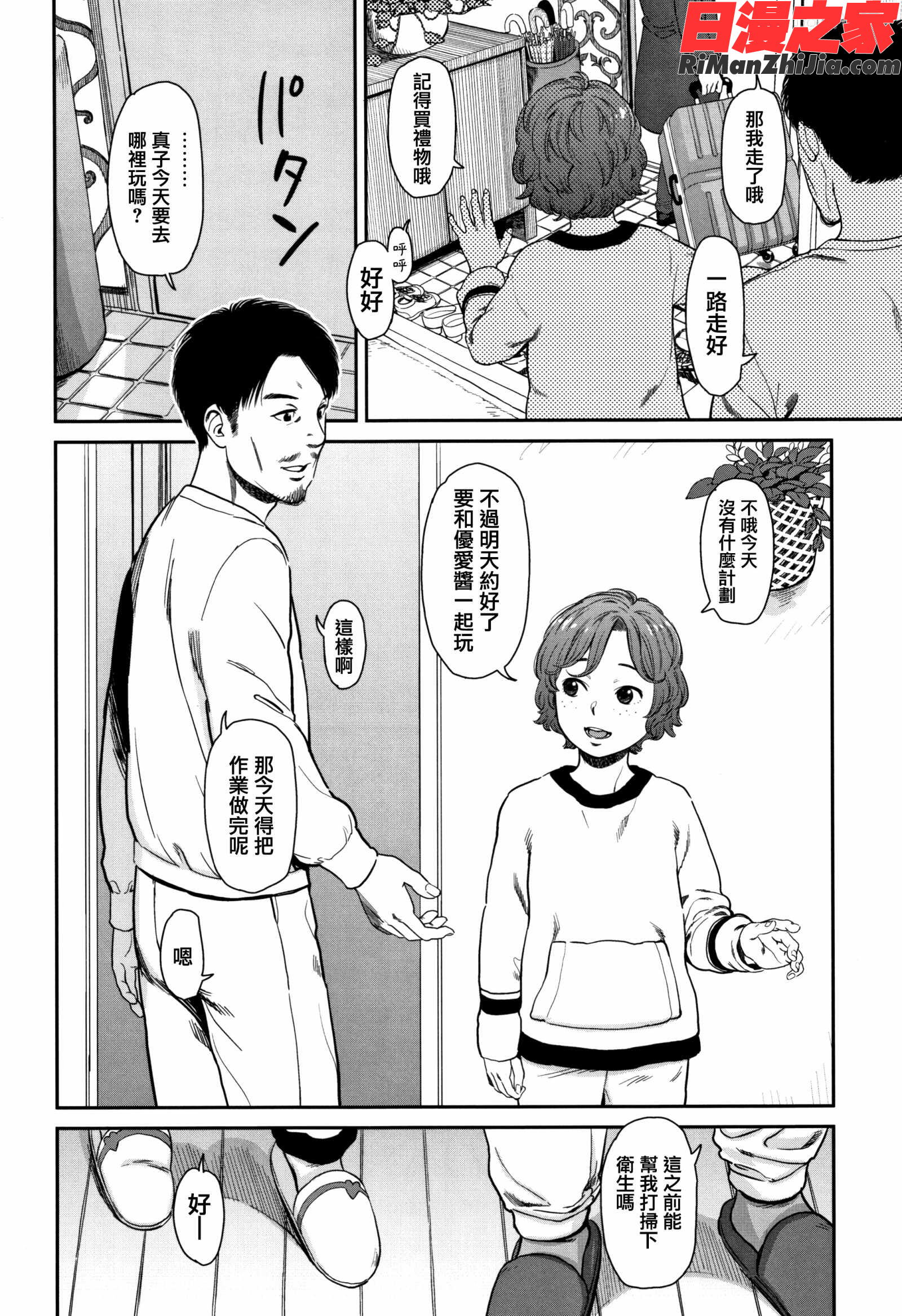 あんだーとう-undertow漫画 免费阅读 整部漫画 88.jpg