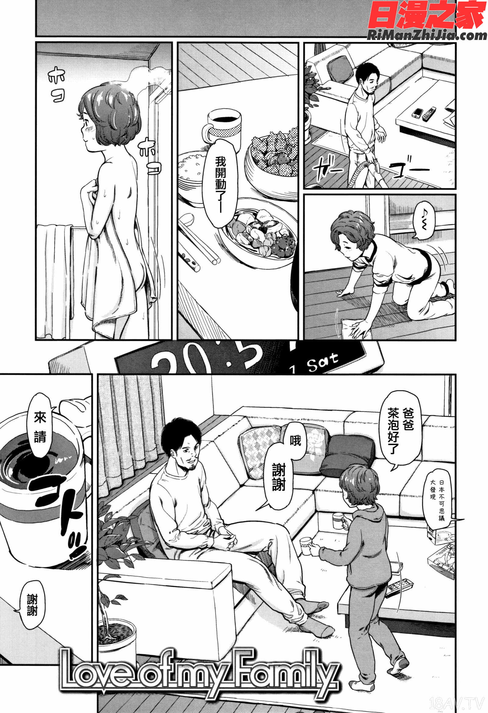 あんだーとう-undertow漫画 免费阅读 整部漫画 89.jpg