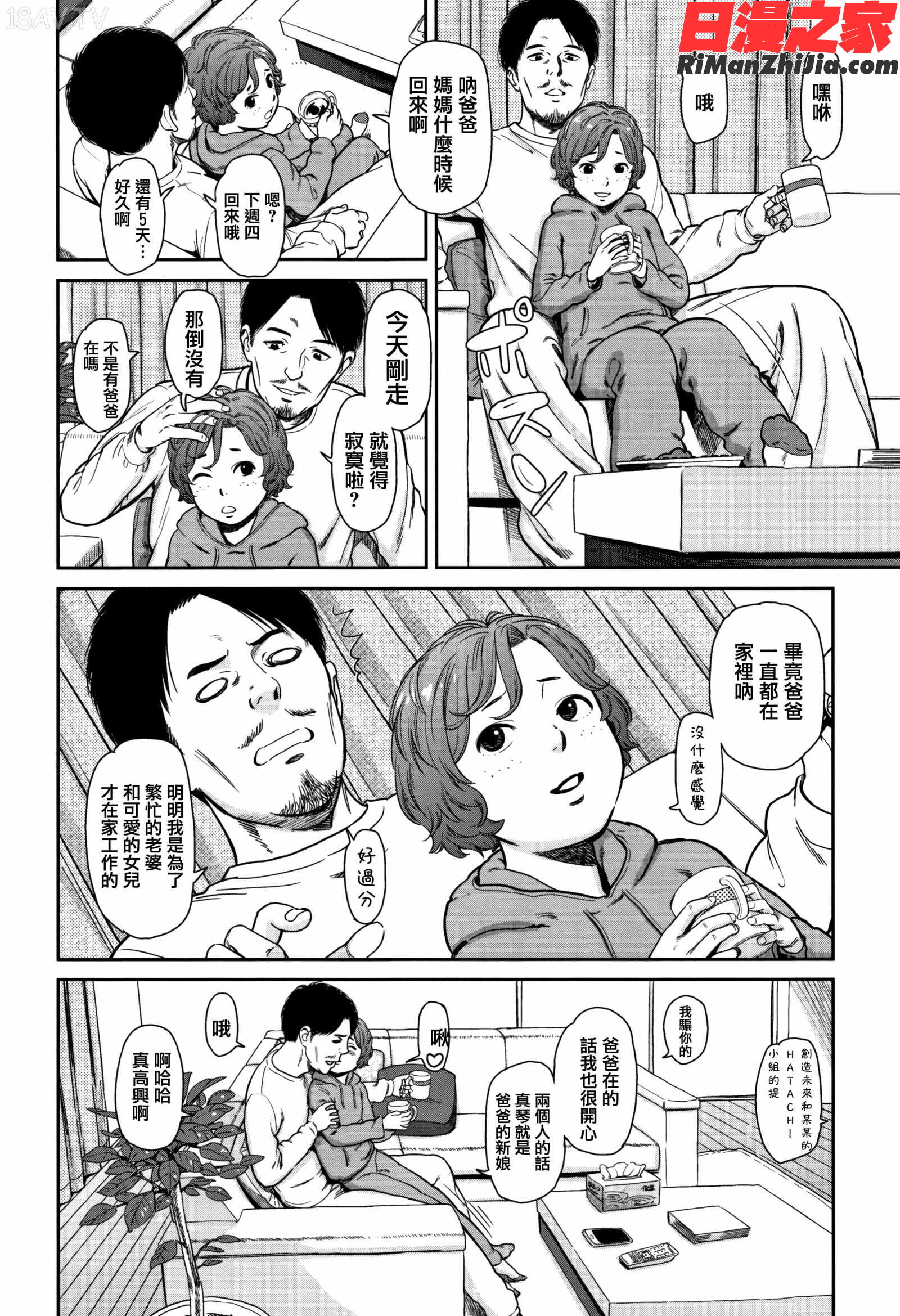 あんだーとう-undertow漫画 免费阅读 整部漫画 90.jpg