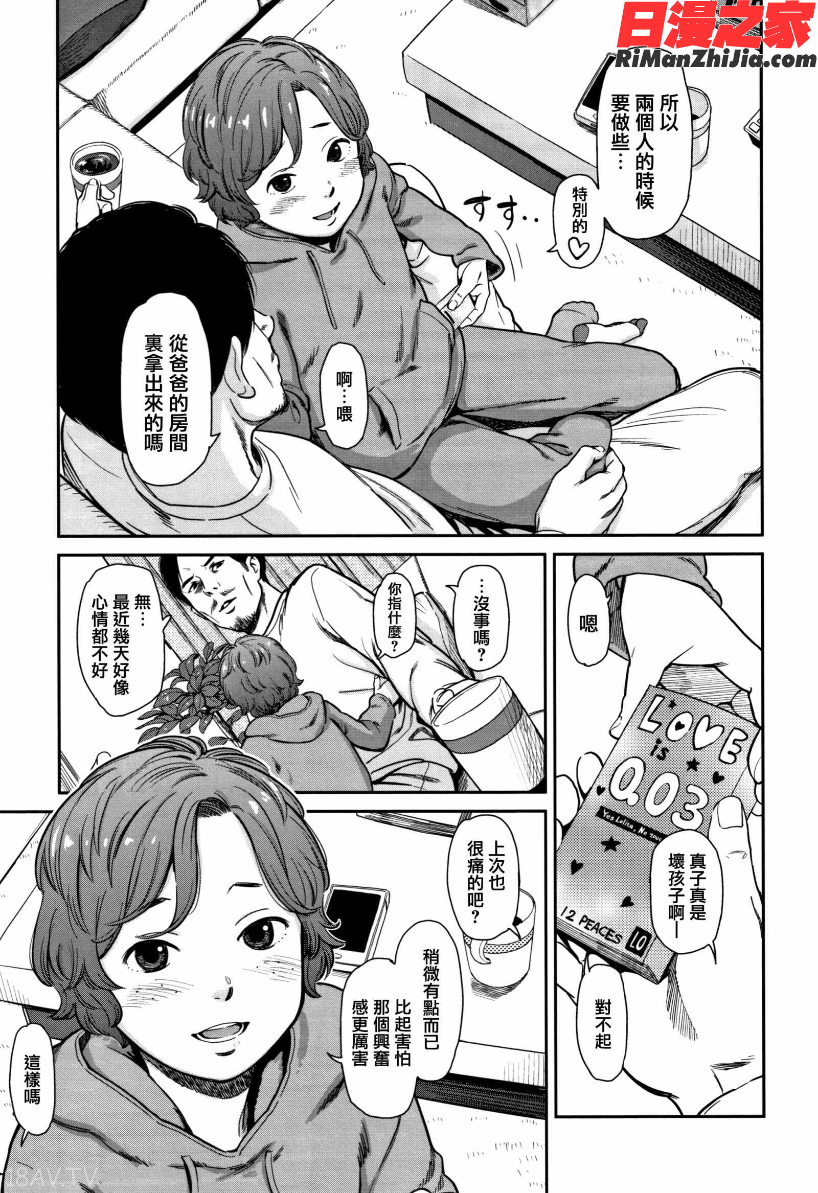 あんだーとう-undertow漫画 免费阅读 整部漫画 91.jpg