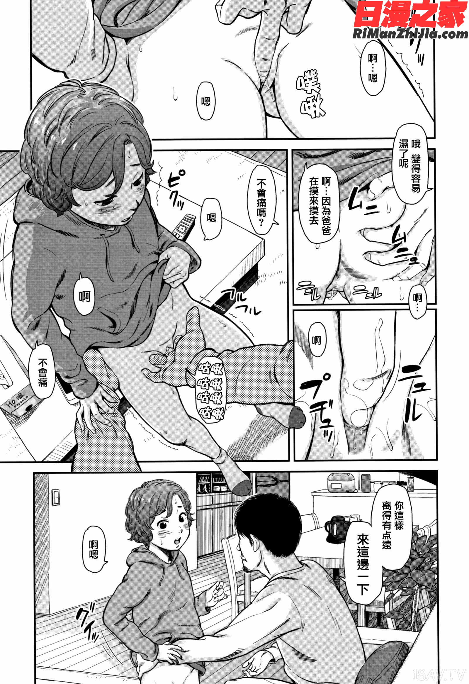 あんだーとう-undertow漫画 免费阅读 整部漫画 93.jpg