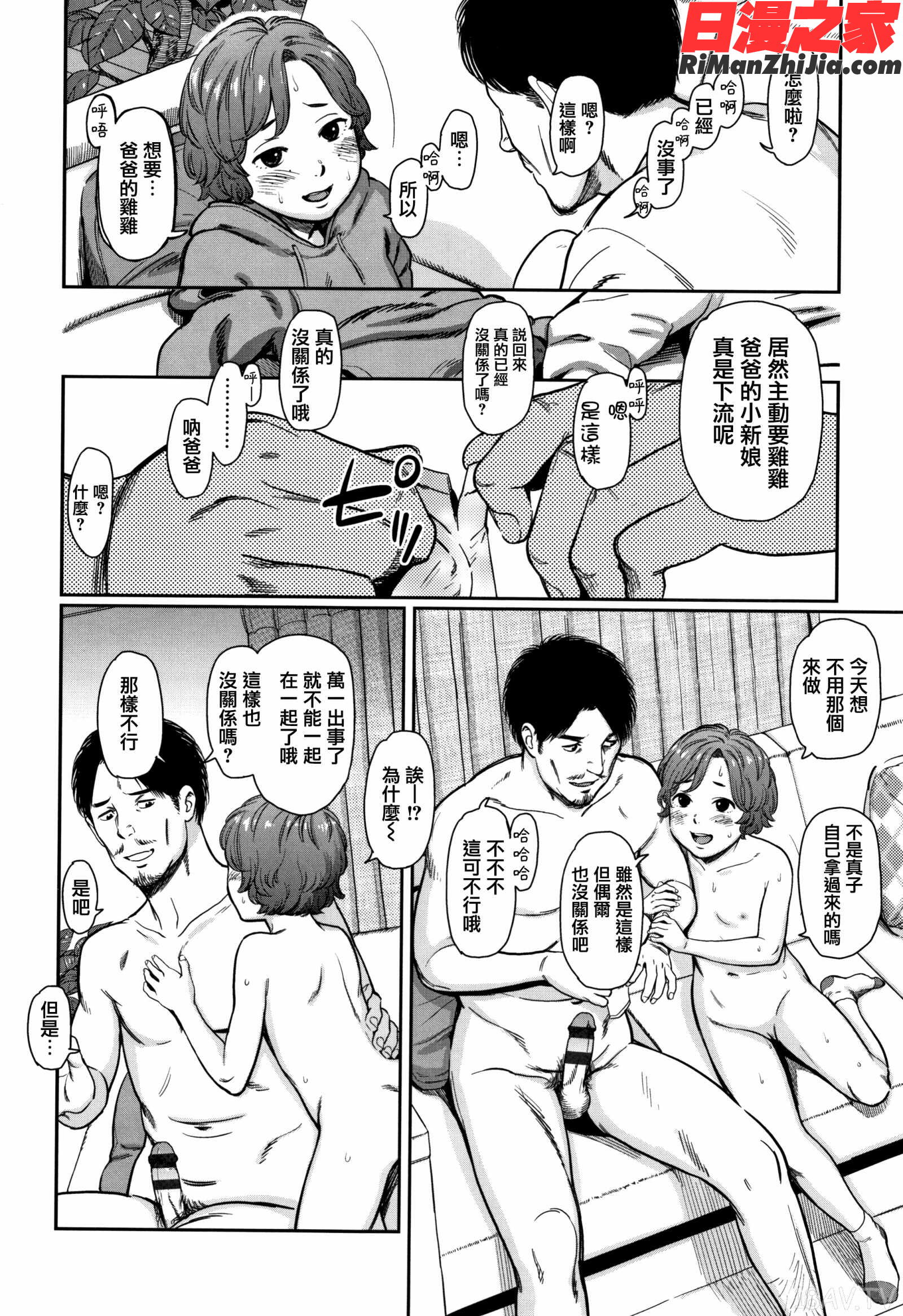 あんだーとう-undertow漫画 免费阅读 整部漫画 96.jpg