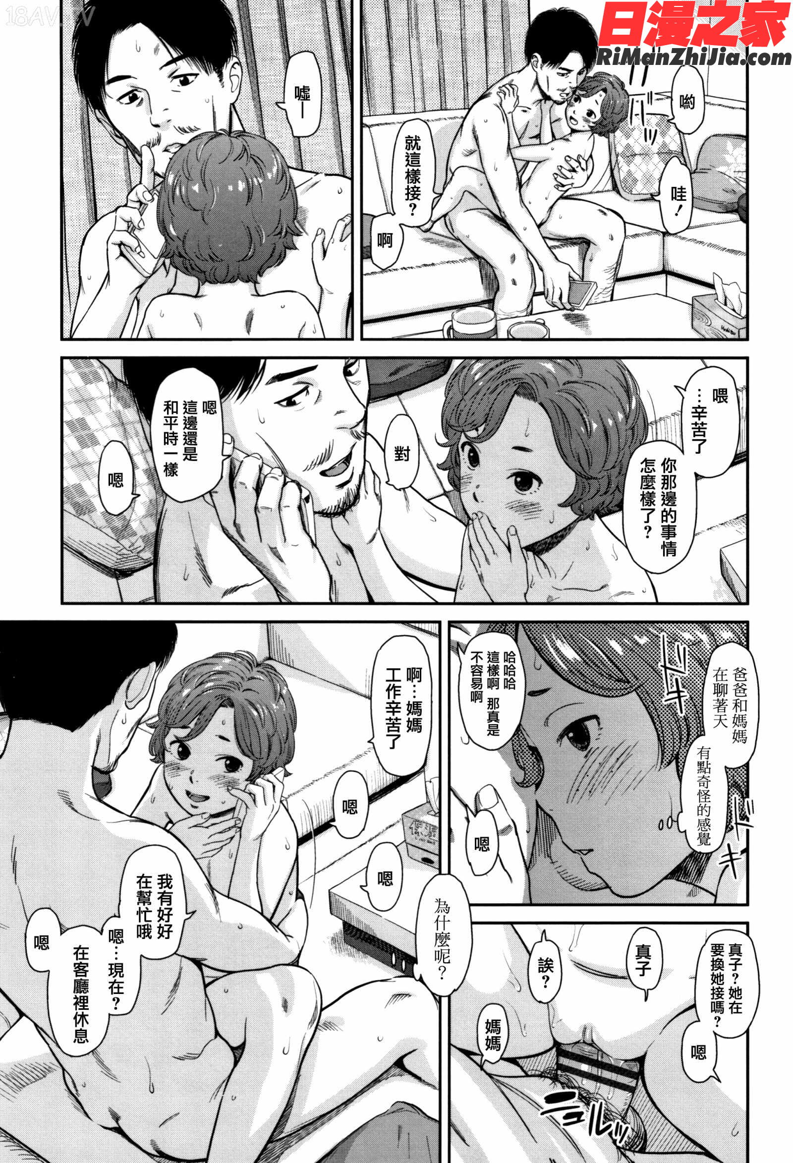 あんだーとう-undertow漫画 免费阅读 整部漫画 101.jpg