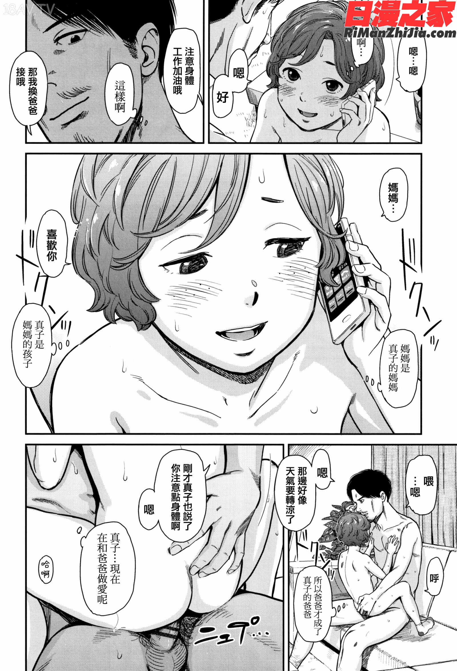 あんだーとう-undertow漫画 免费阅读 整部漫画 102.jpg