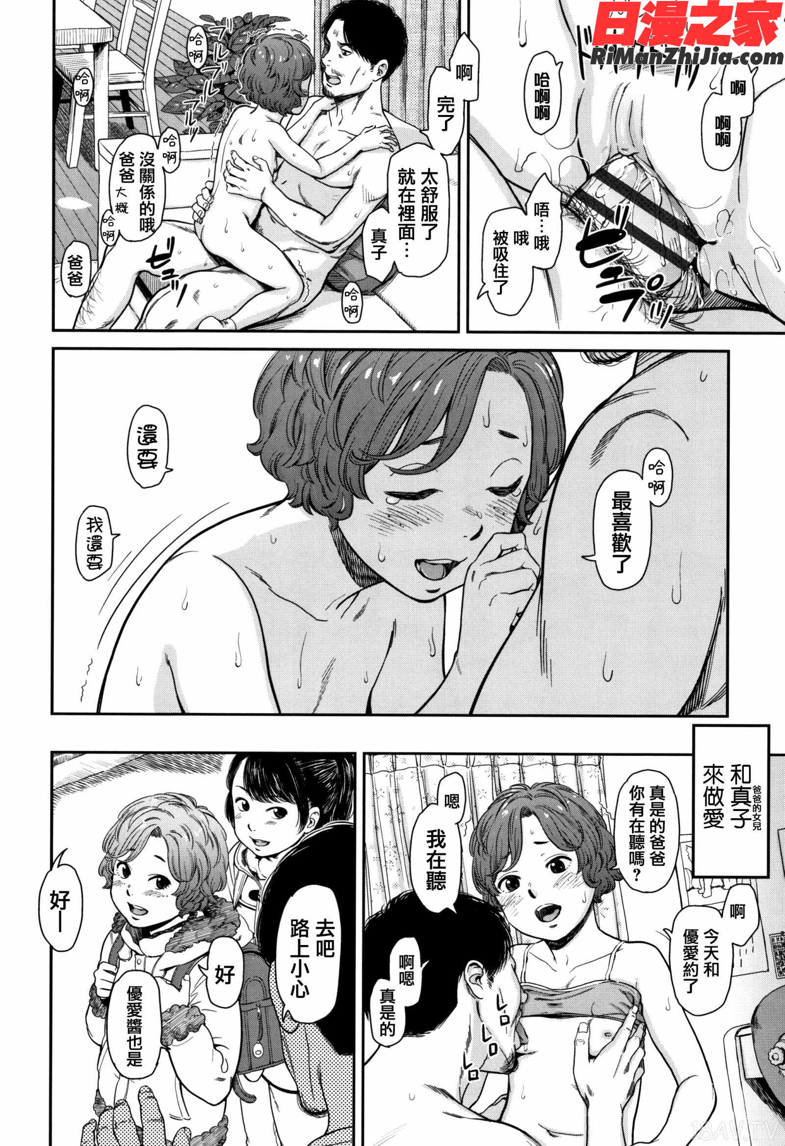 あんだーとう-undertow漫画 免费阅读 整部漫画 108.jpg