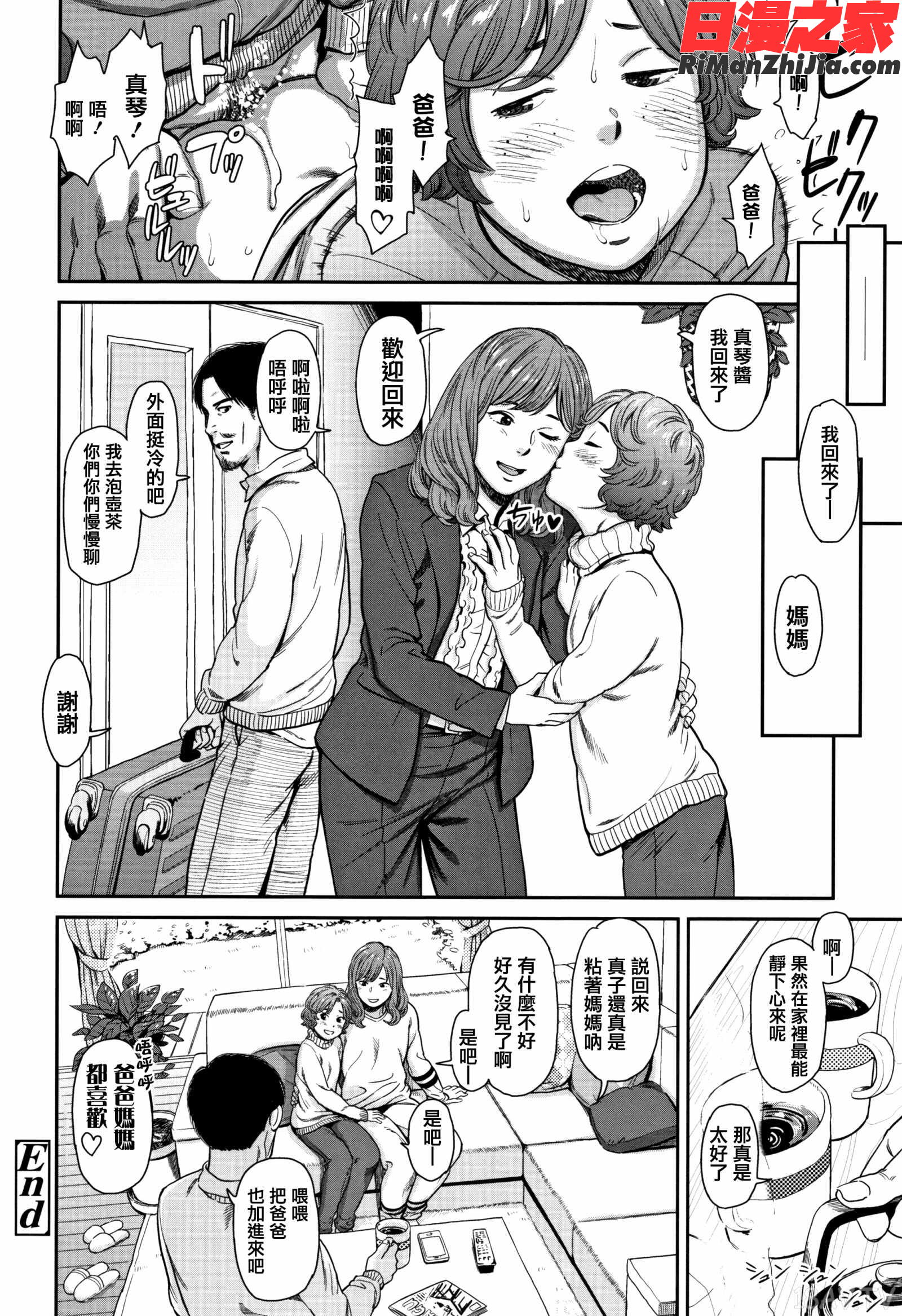 あんだーとう-undertow漫画 免费阅读 整部漫画 110.jpg