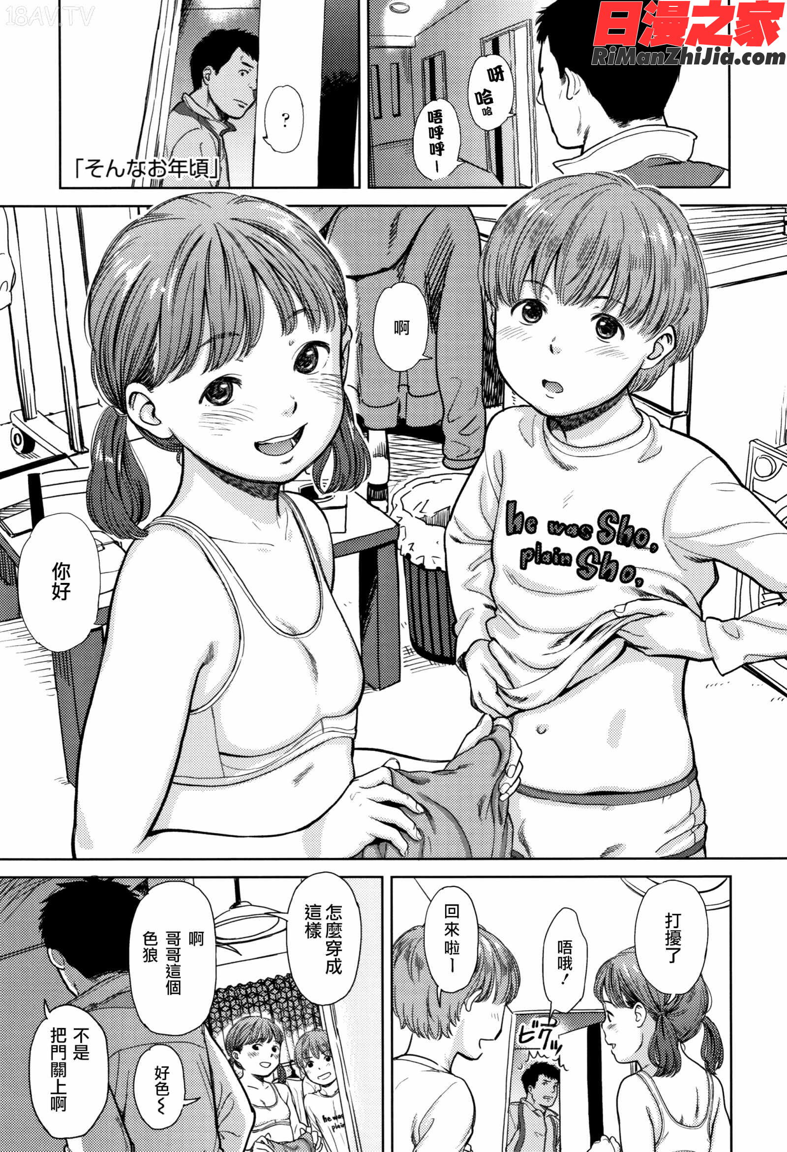 あんだーとう-undertow漫画 免费阅读 整部漫画 111.jpg