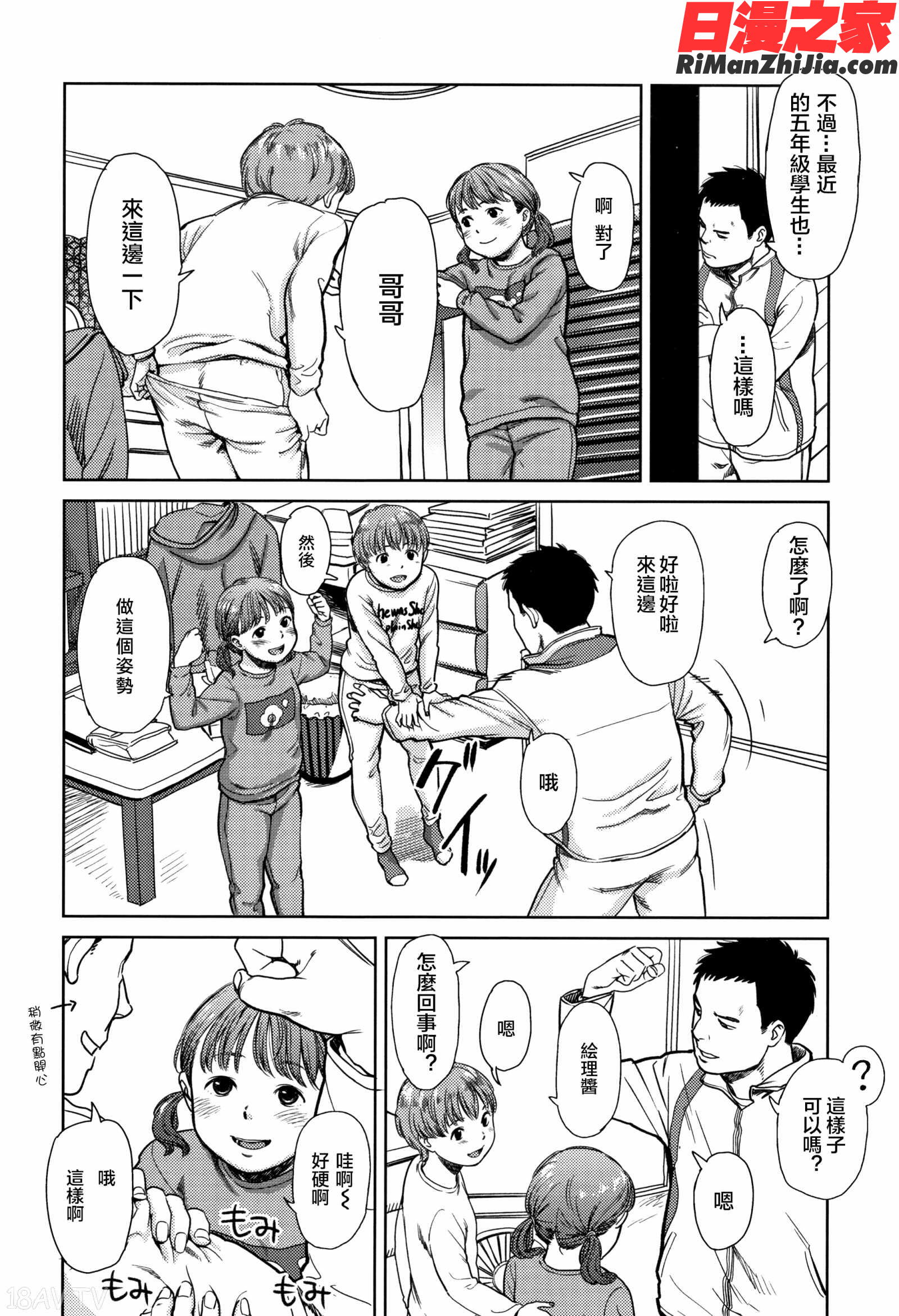 あんだーとう-undertow漫画 免费阅读 整部漫画 112.jpg