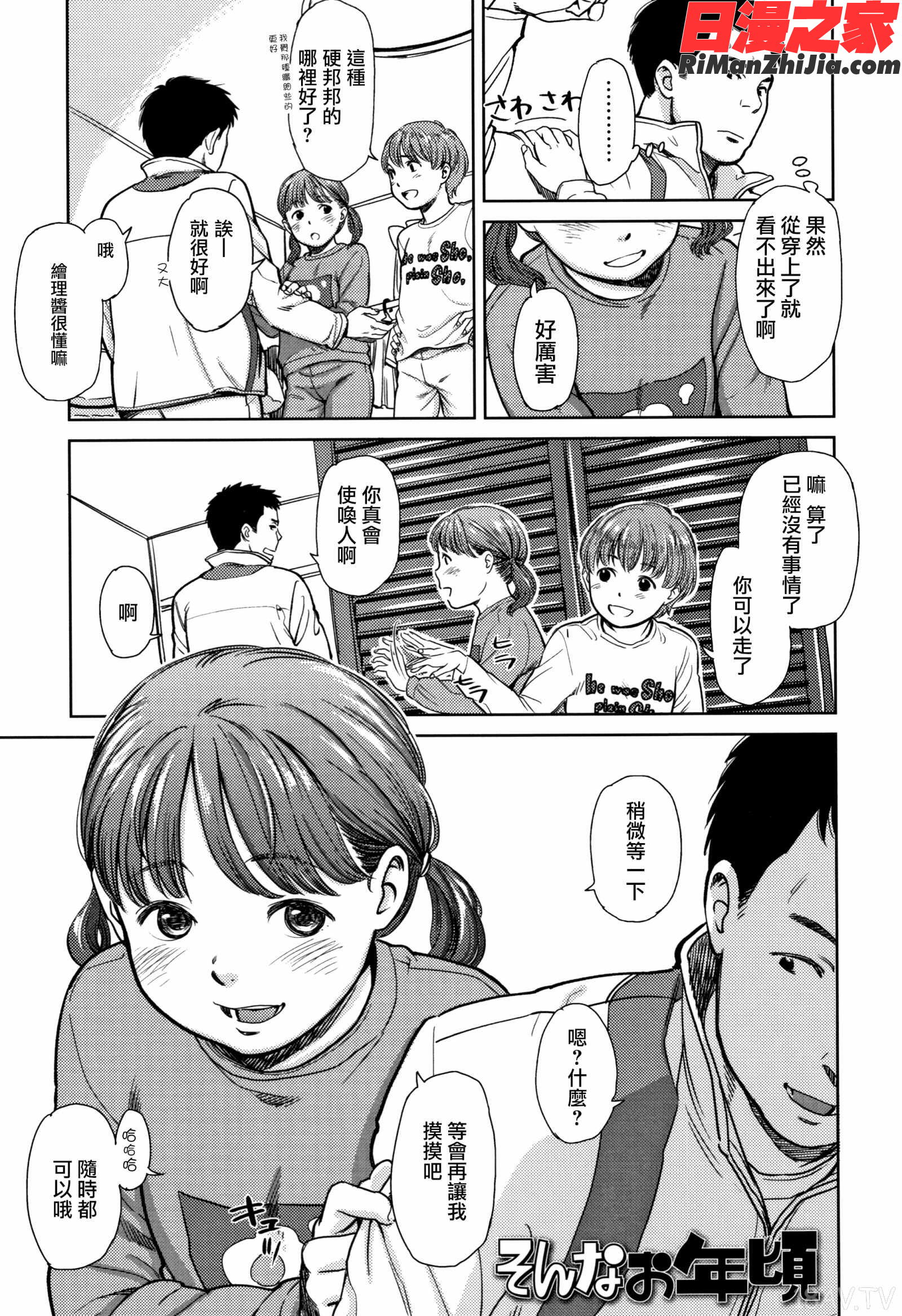 あんだーとう-undertow漫画 免费阅读 整部漫画 113.jpg