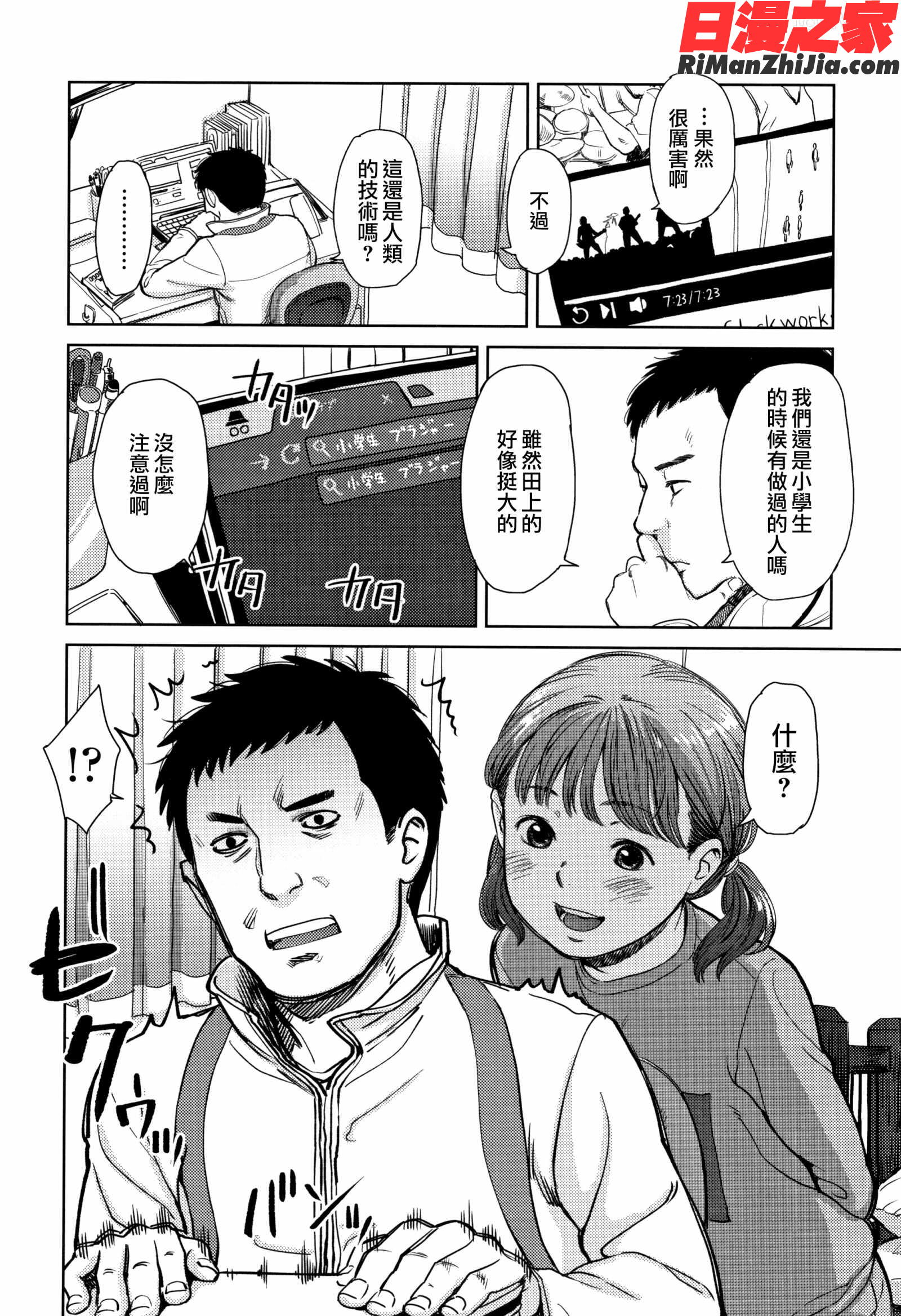 あんだーとう-undertow漫画 免费阅读 整部漫画 114.jpg