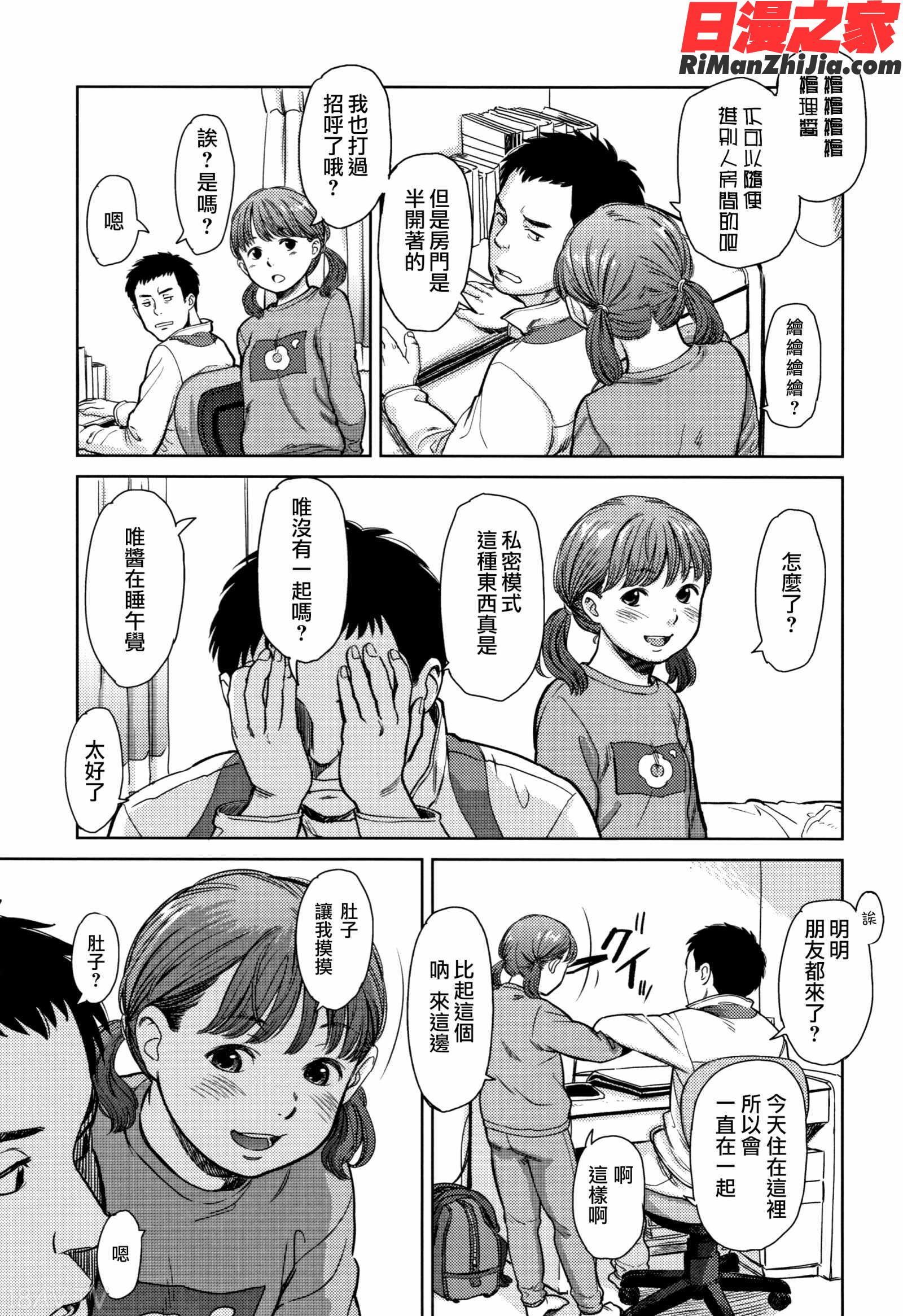 あんだーとう-undertow漫画 免费阅读 整部漫画 115.jpg