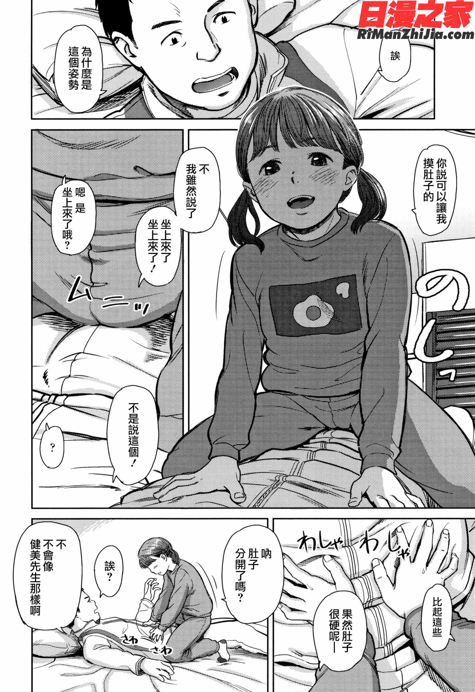 あんだーとう-undertow漫画 免费阅读 整部漫画 116.jpg