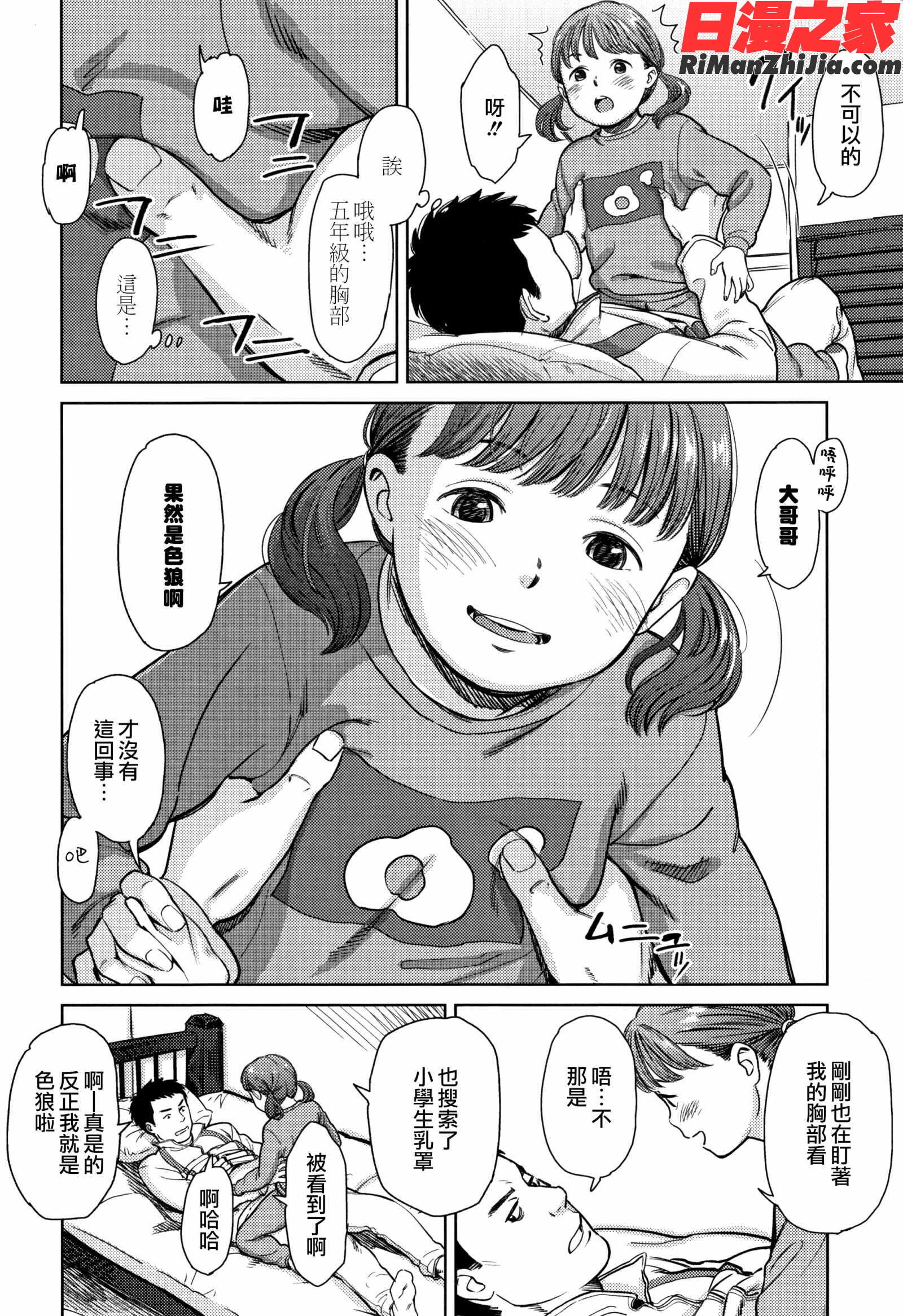 あんだーとう-undertow漫画 免费阅读 整部漫画 118.jpg