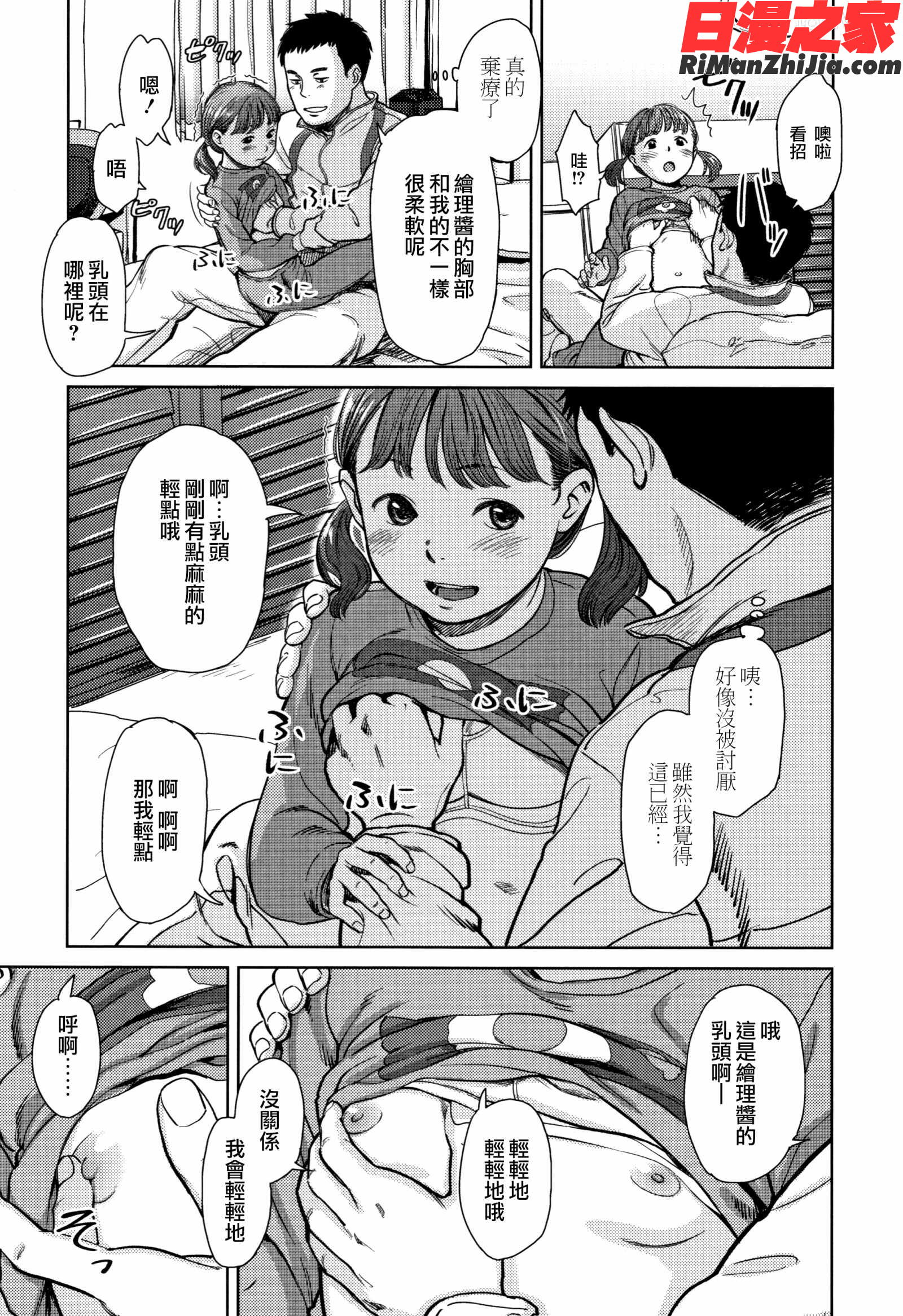 あんだーとう-undertow漫画 免费阅读 整部漫画 119.jpg