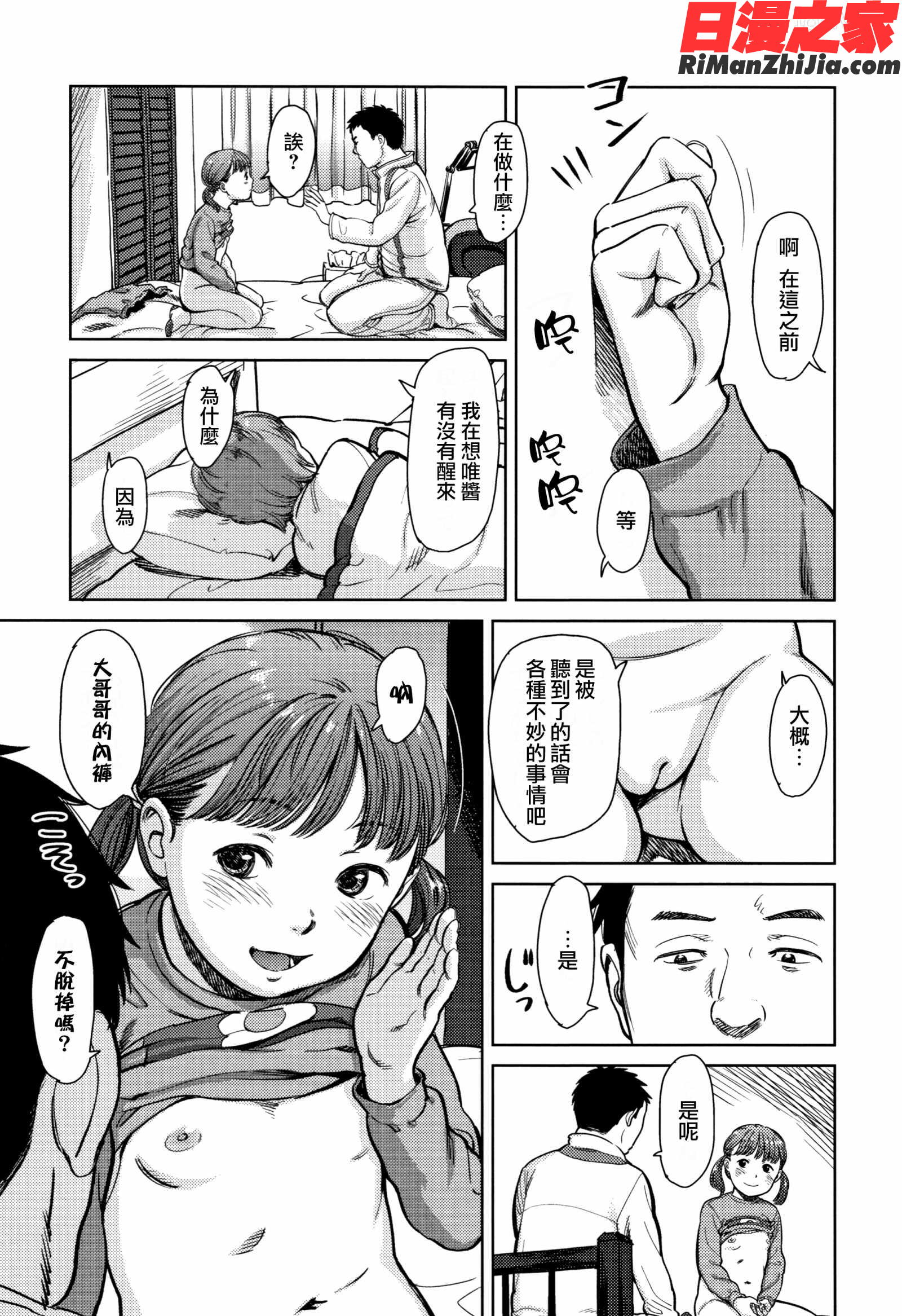 あんだーとう-undertow漫画 免费阅读 整部漫画 123.jpg