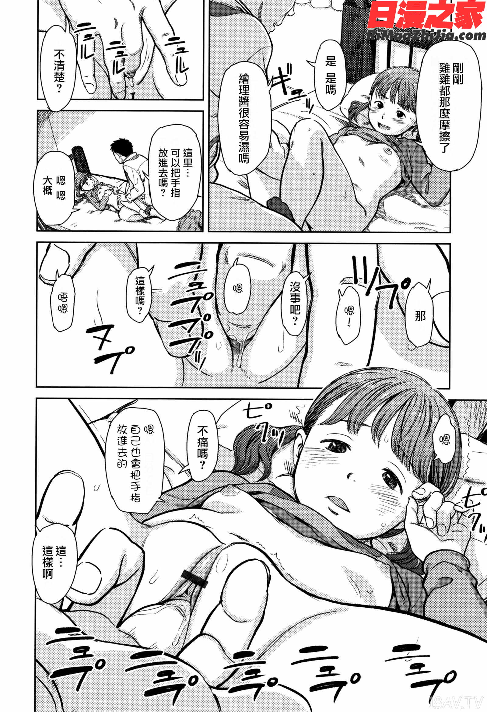 あんだーとう-undertow漫画 免费阅读 整部漫画 126.jpg