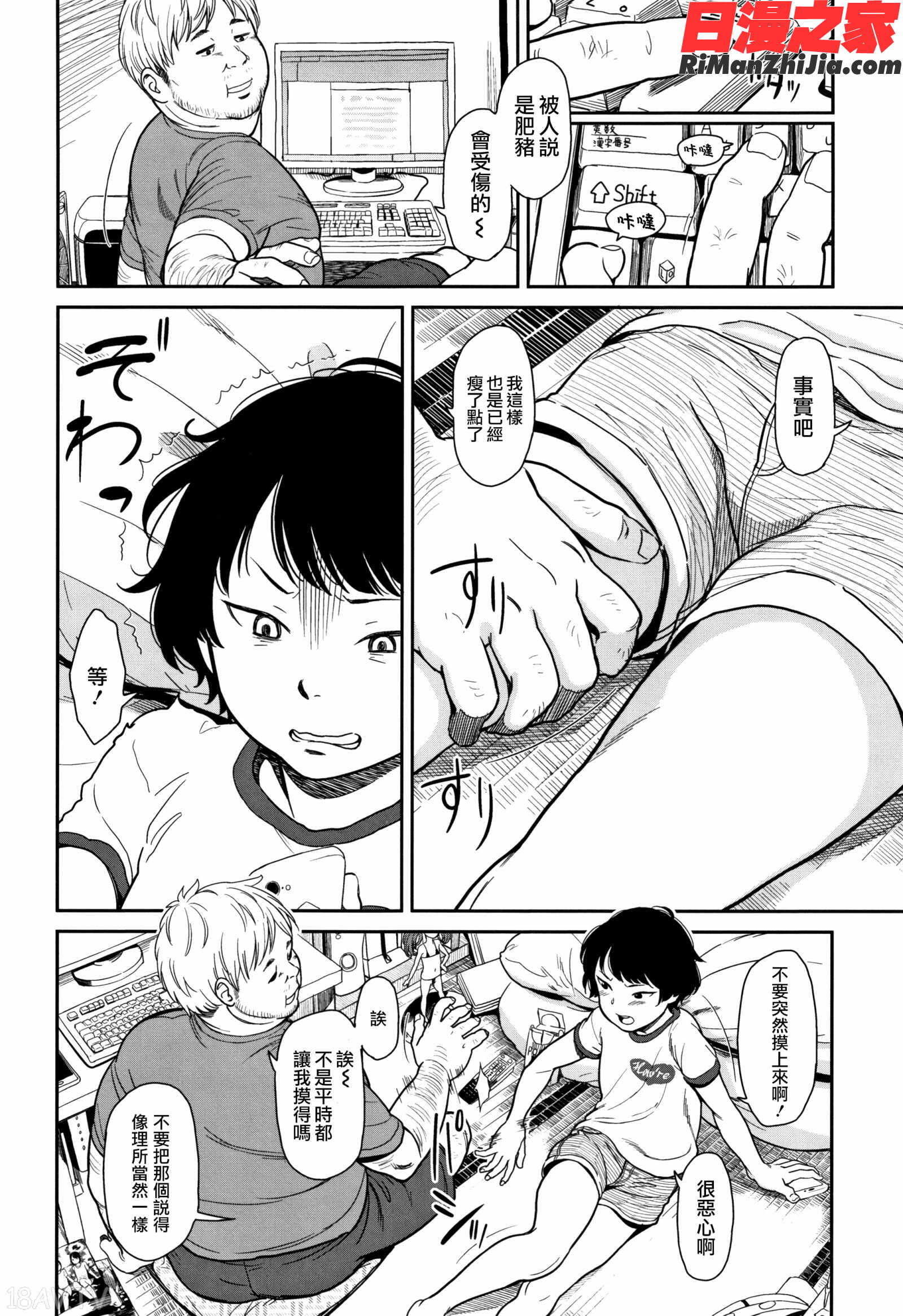 あんだーとう-undertow漫画 免费阅读 整部漫画 138.jpg