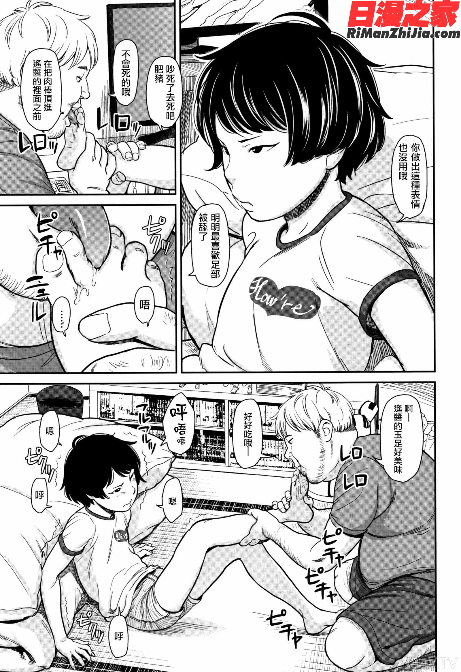 あんだーとう-undertow漫画 免费阅读 整部漫画 143.jpg