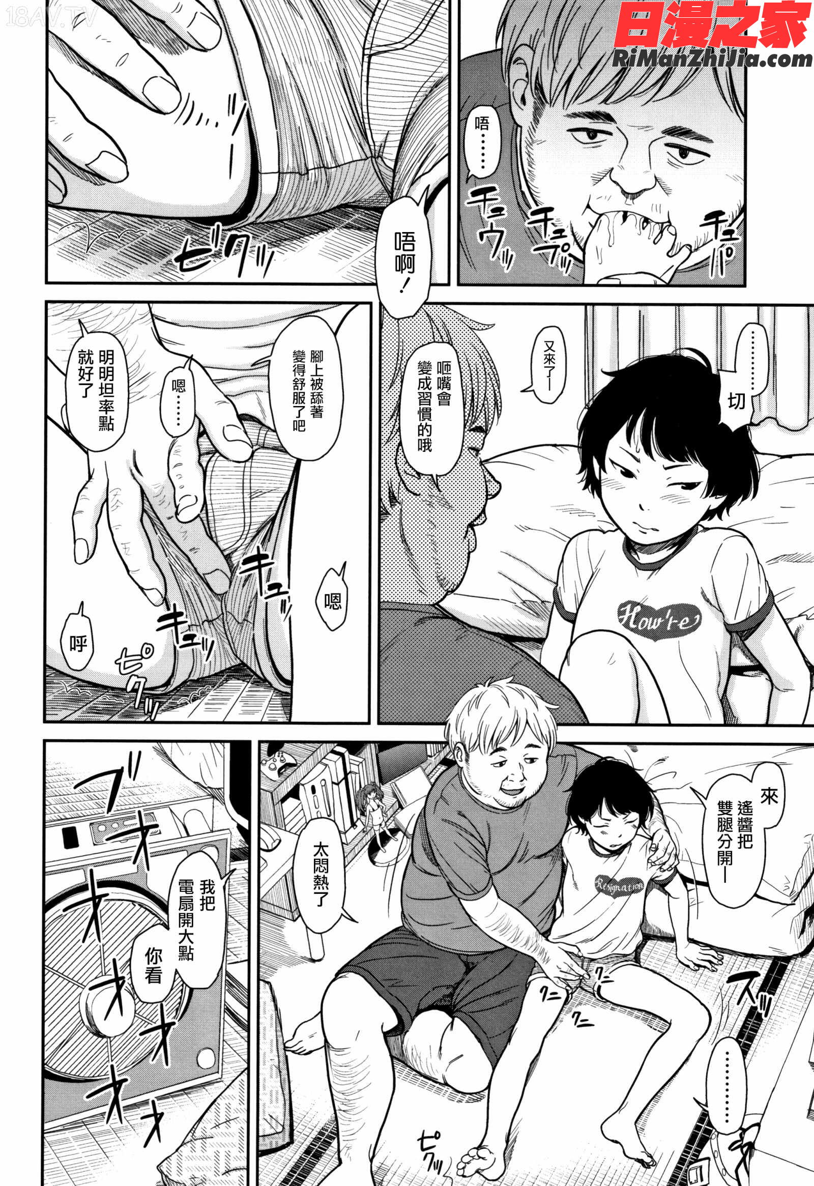 あんだーとう-undertow漫画 免费阅读 整部漫画 144.jpg