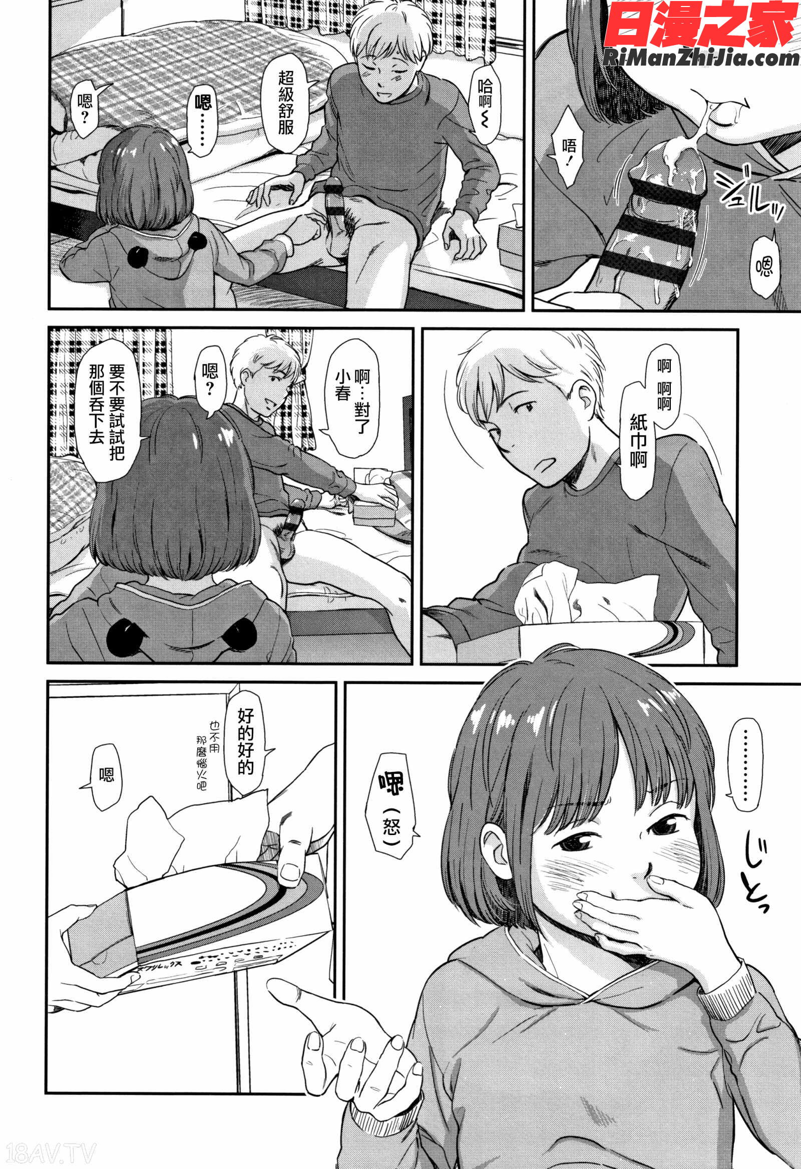 あんだーとう-undertow漫画 免费阅读 整部漫画 162.jpg