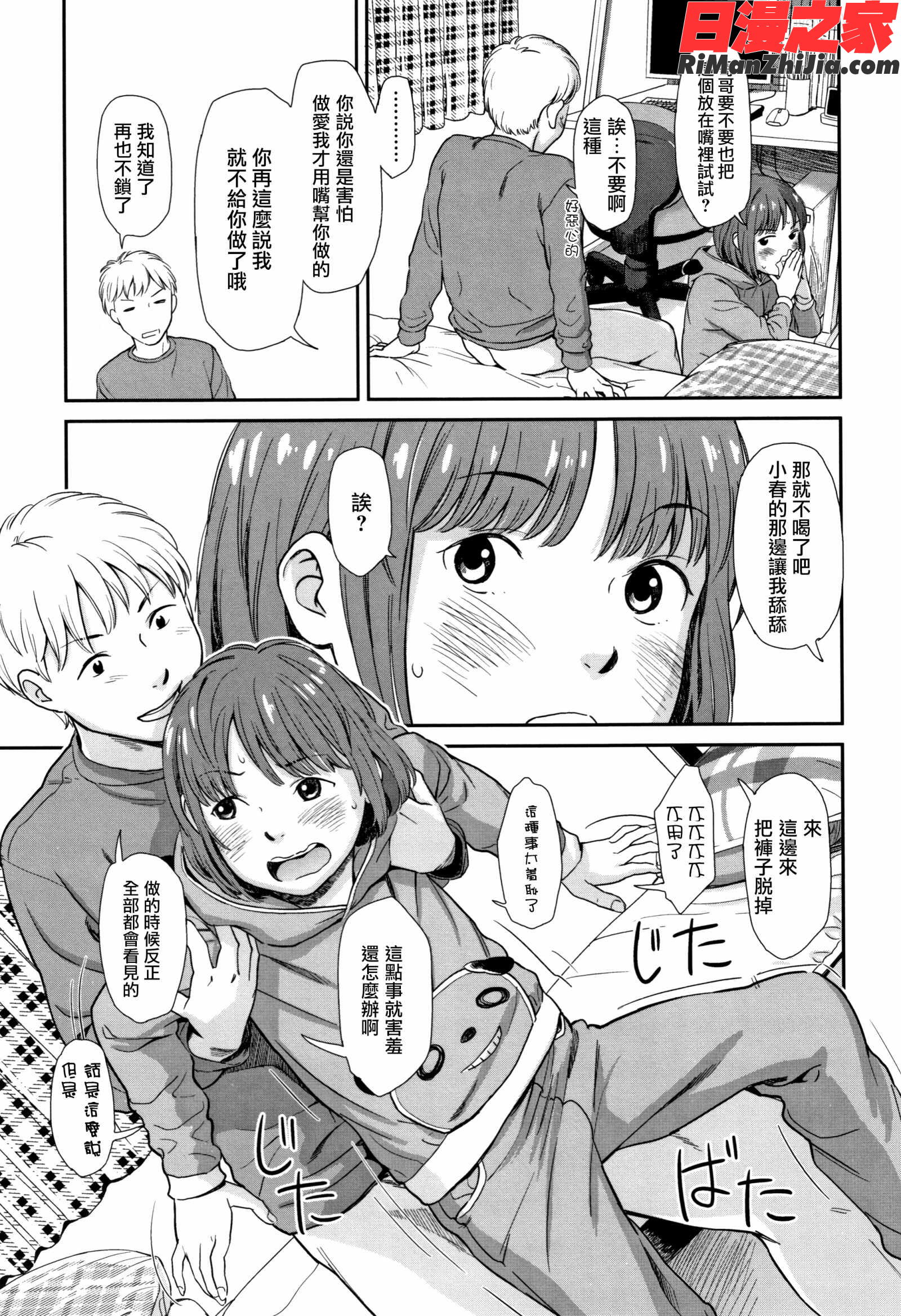 あんだーとう-undertow漫画 免费阅读 整部漫画 163.jpg