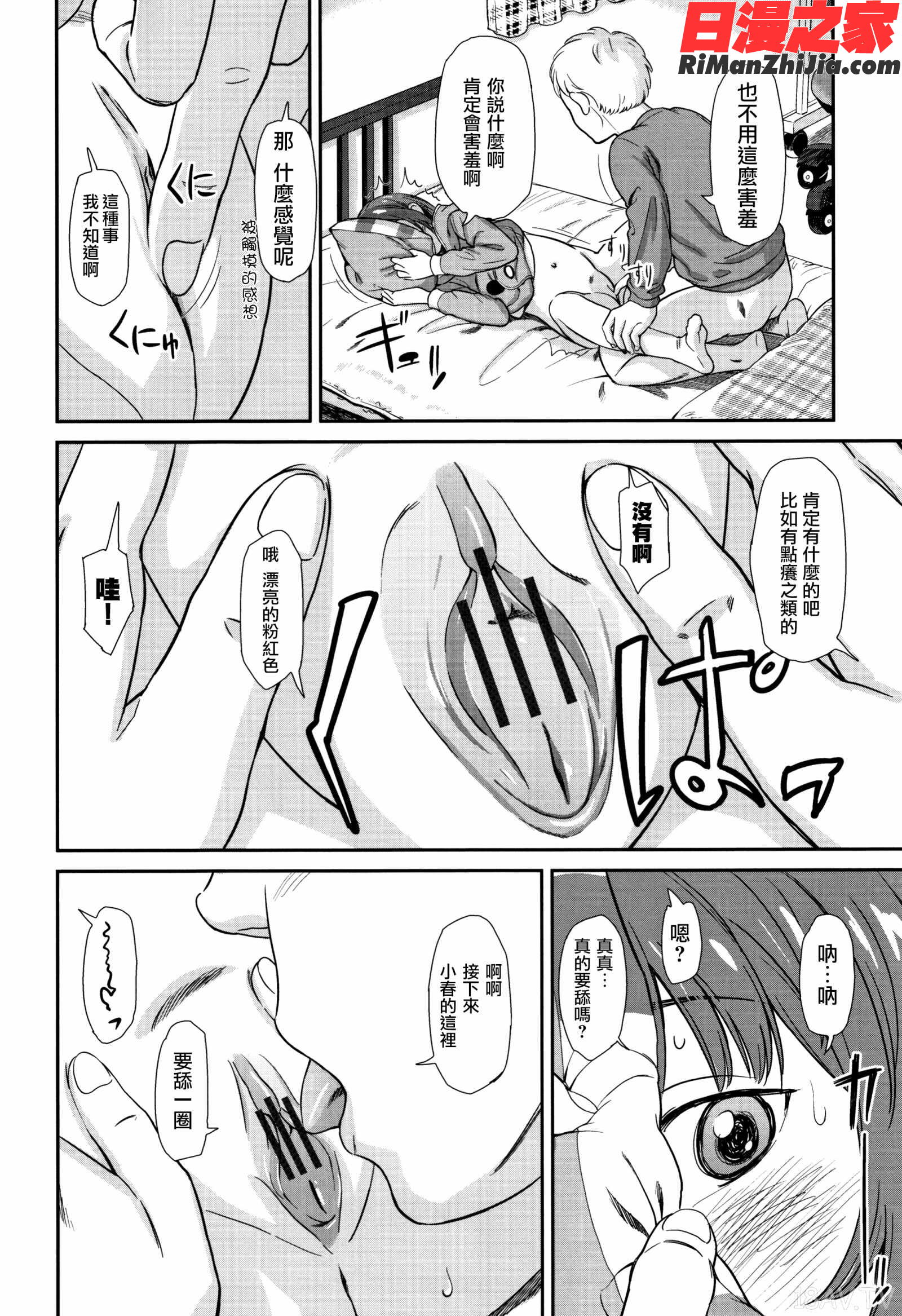 あんだーとう-undertow漫画 免费阅读 整部漫画 166.jpg