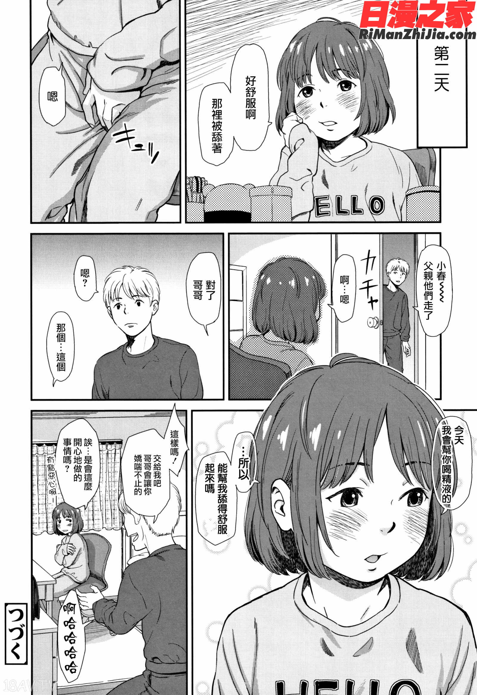 あんだーとう-undertow漫画 免费阅读 整部漫画 172.jpg